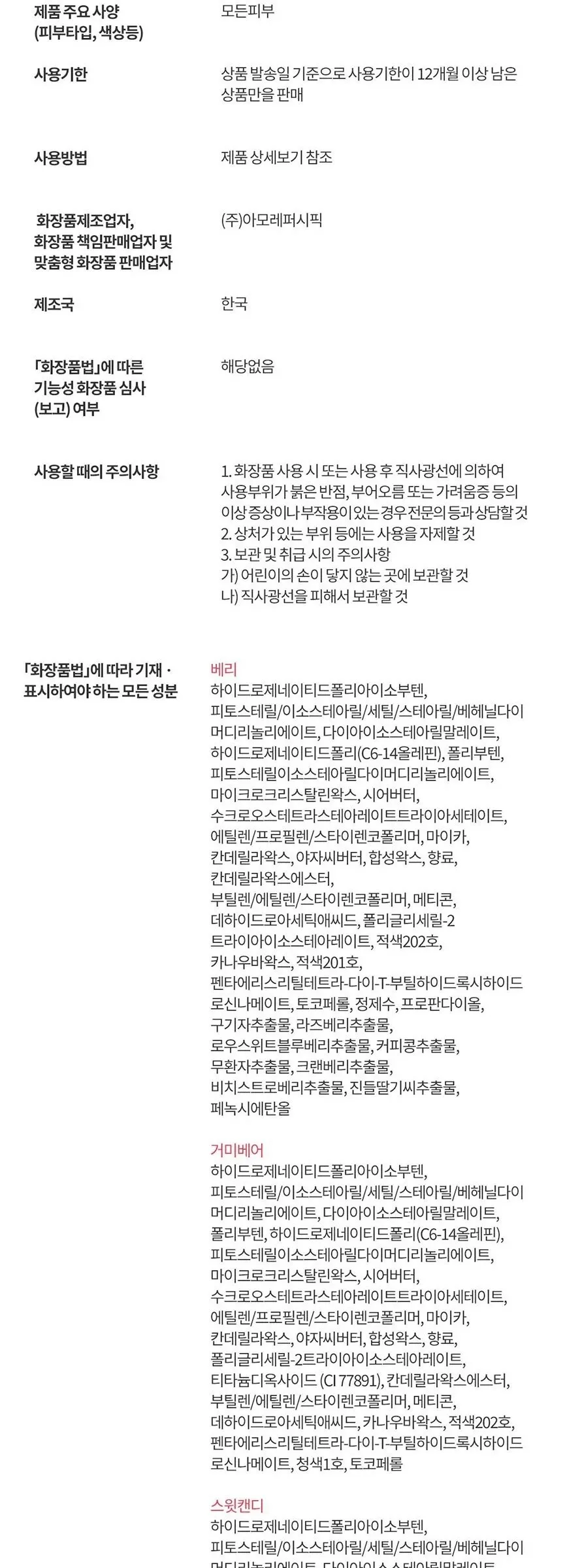 LANEIGE Lip Glowy Balm 10g Detail