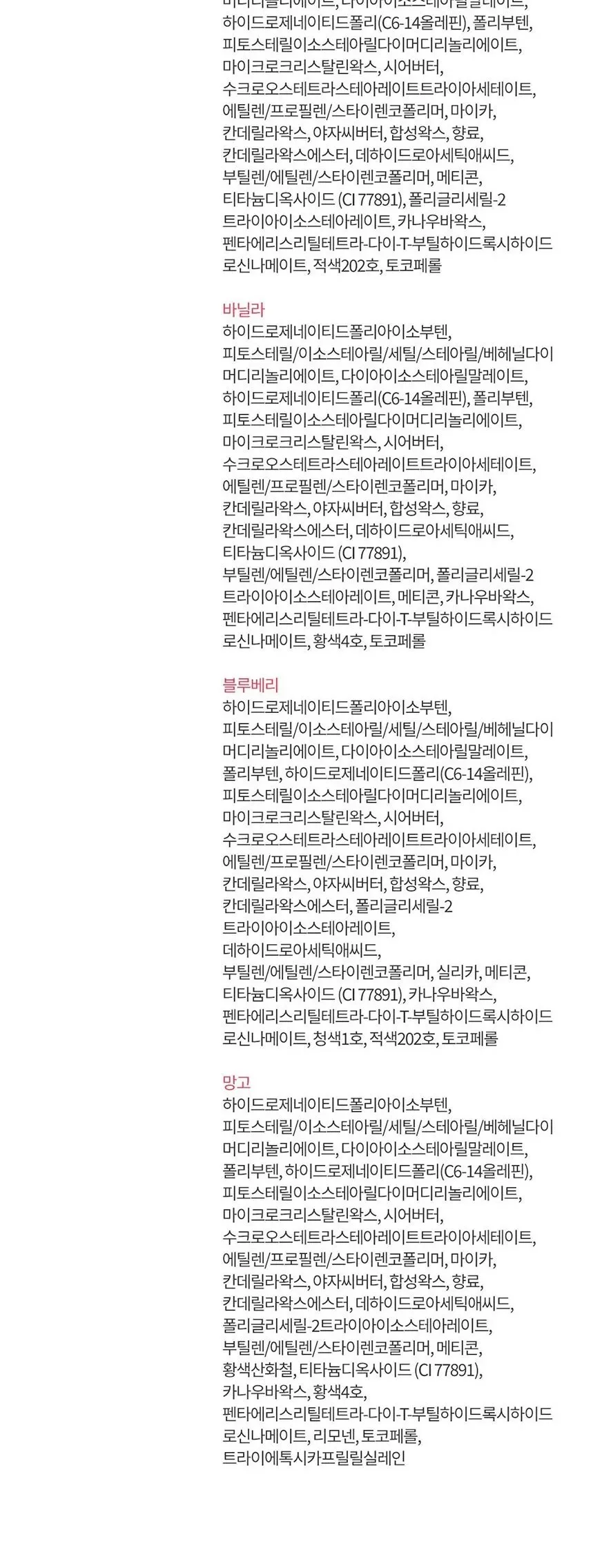 LANEIGE Lip Glowy Balm 10g Detail