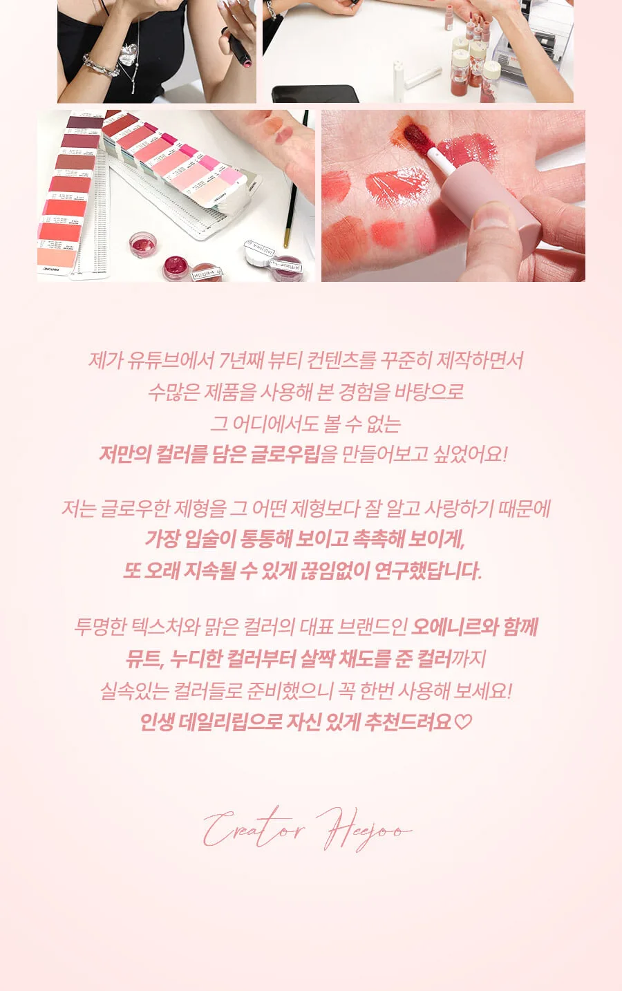 Oenir Dew It Tint 4.5g Detail