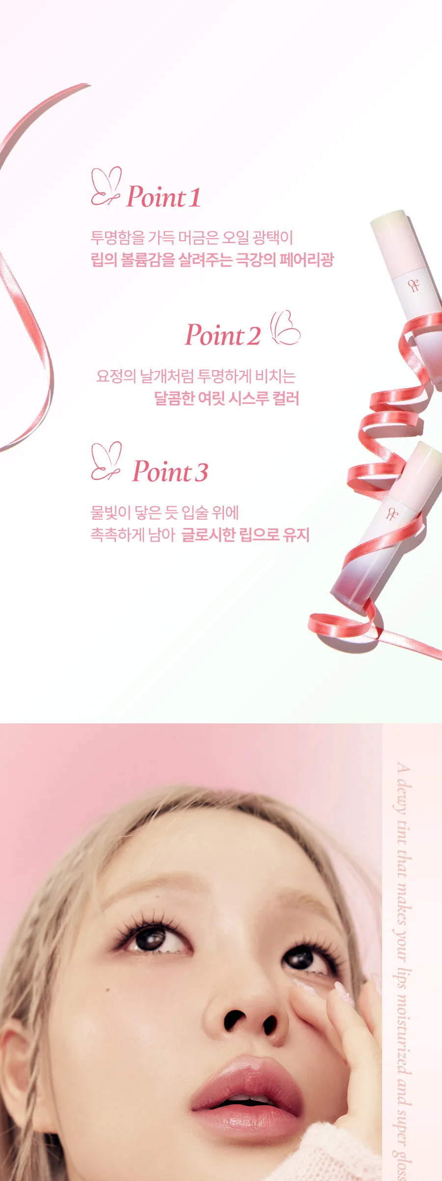Oenir Dew It Tint 4.5g Detail