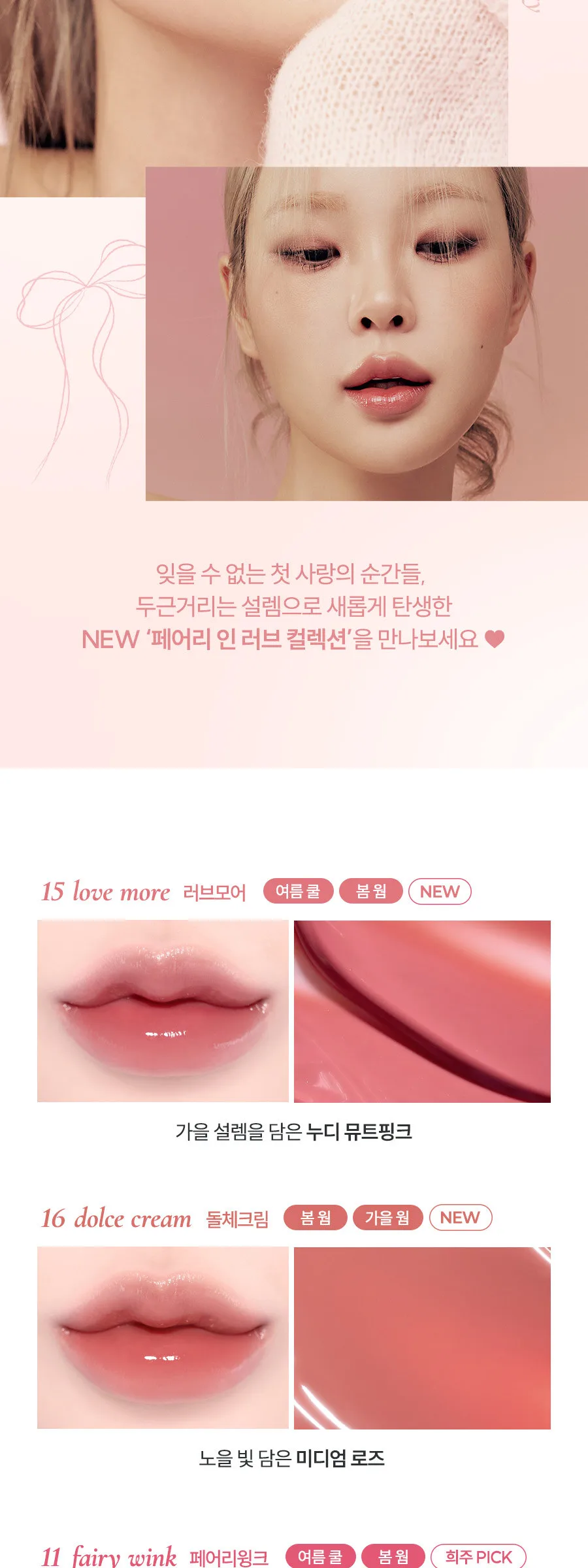Oenir Dew It Tint 4.5g Detail