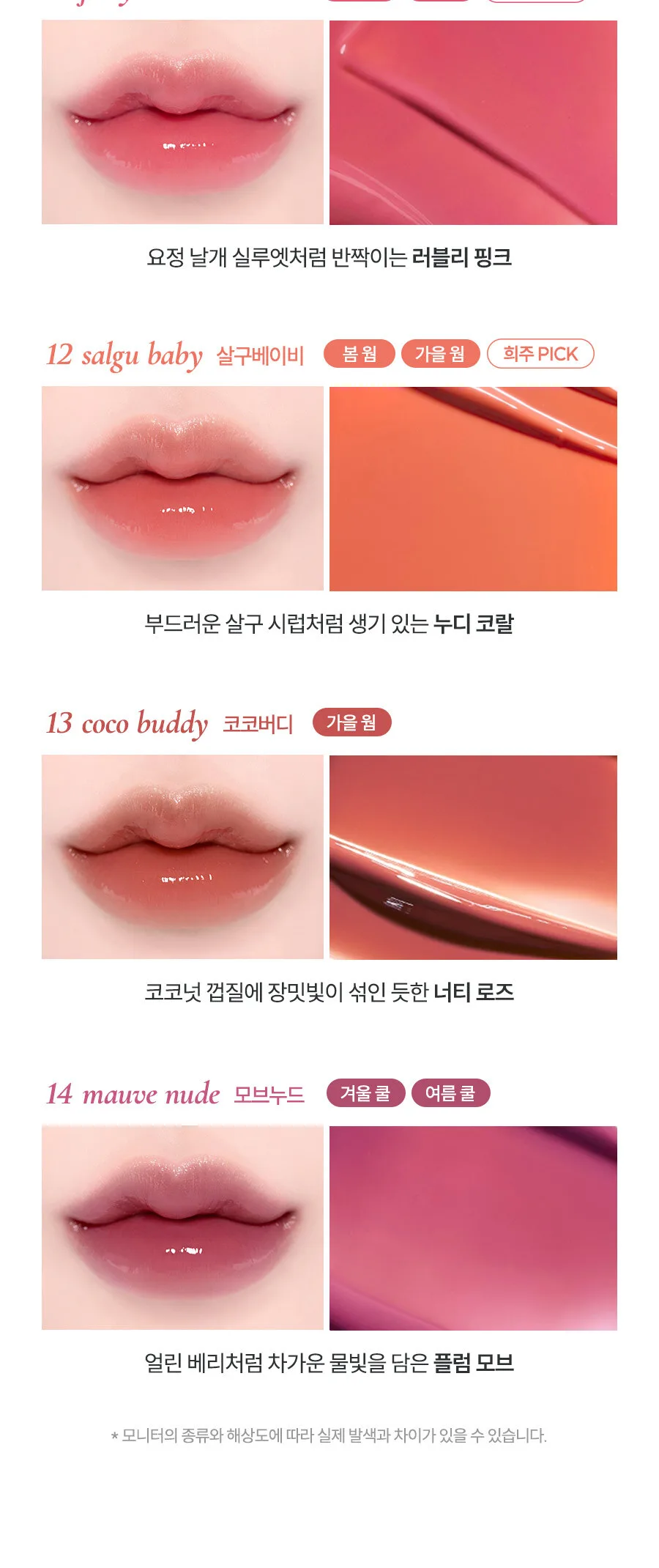 Oenir Dew It Tint 4.5g Detail