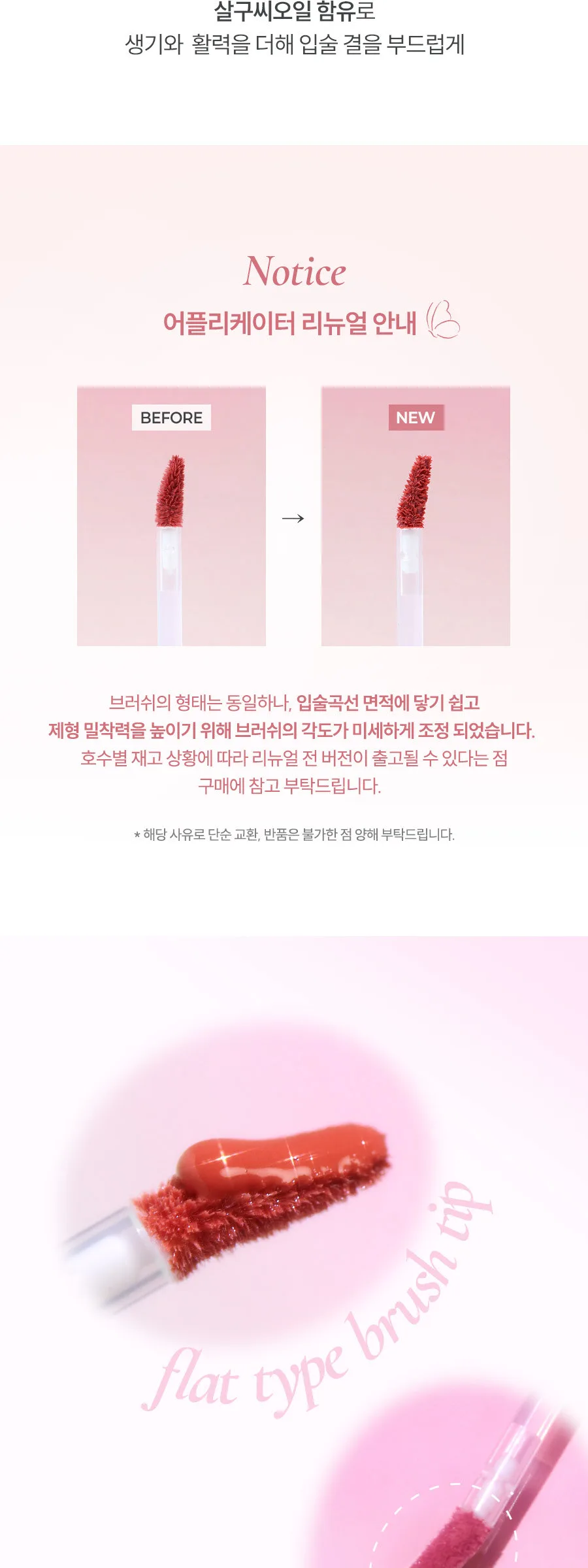 Oenir Dew It Tint 4.5g Detail