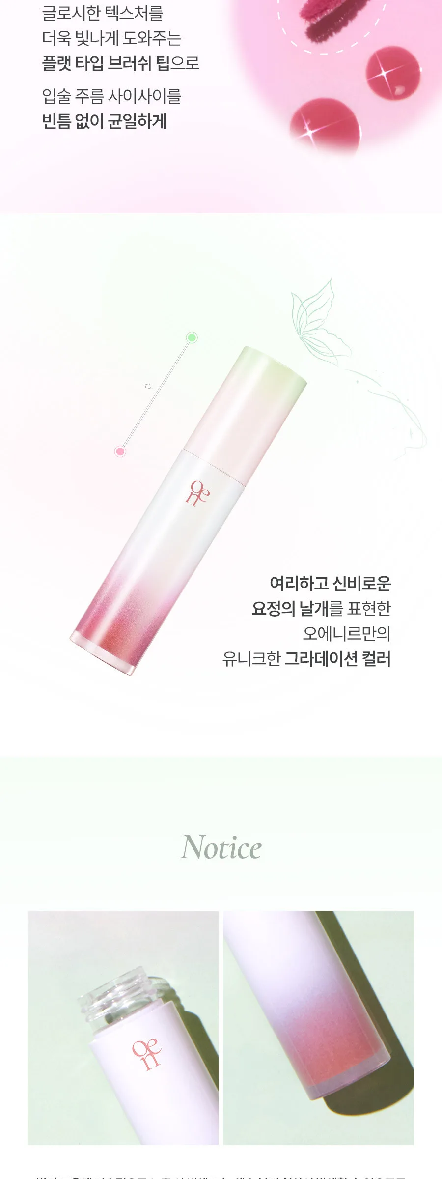 Oenir Dew It Tint 4.5g Detail