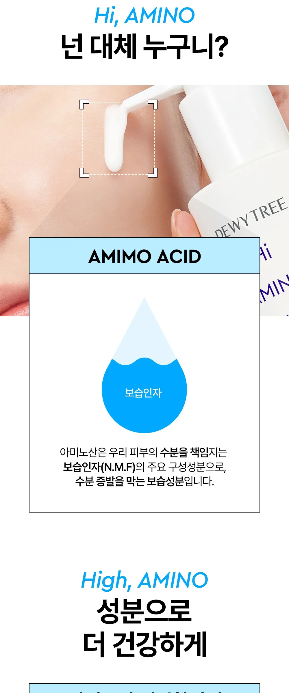 Dewytree Hi Amino All Cleansing Milk 200ml + Refill 200ml Set Detail