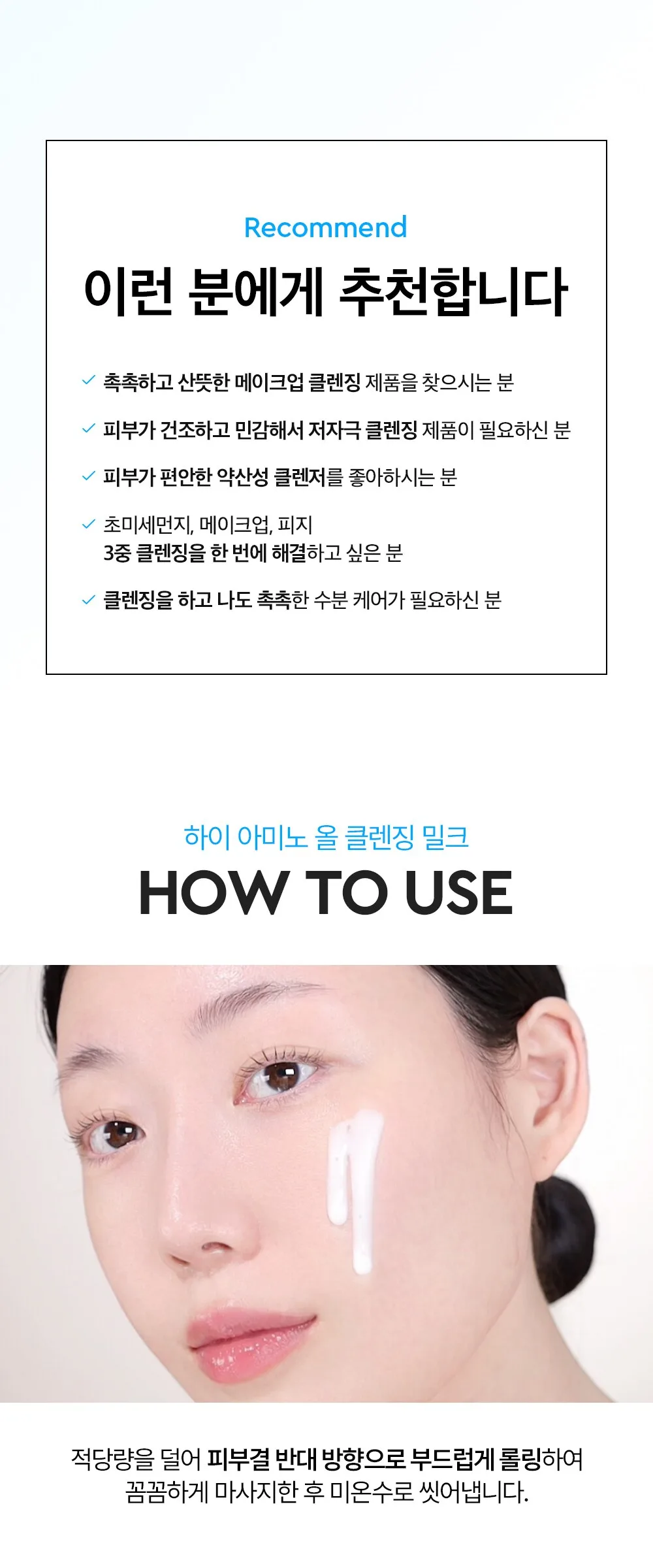 Dewytree Hi Amino All Cleansing Milk 200ml + Refill 200ml Set Detail