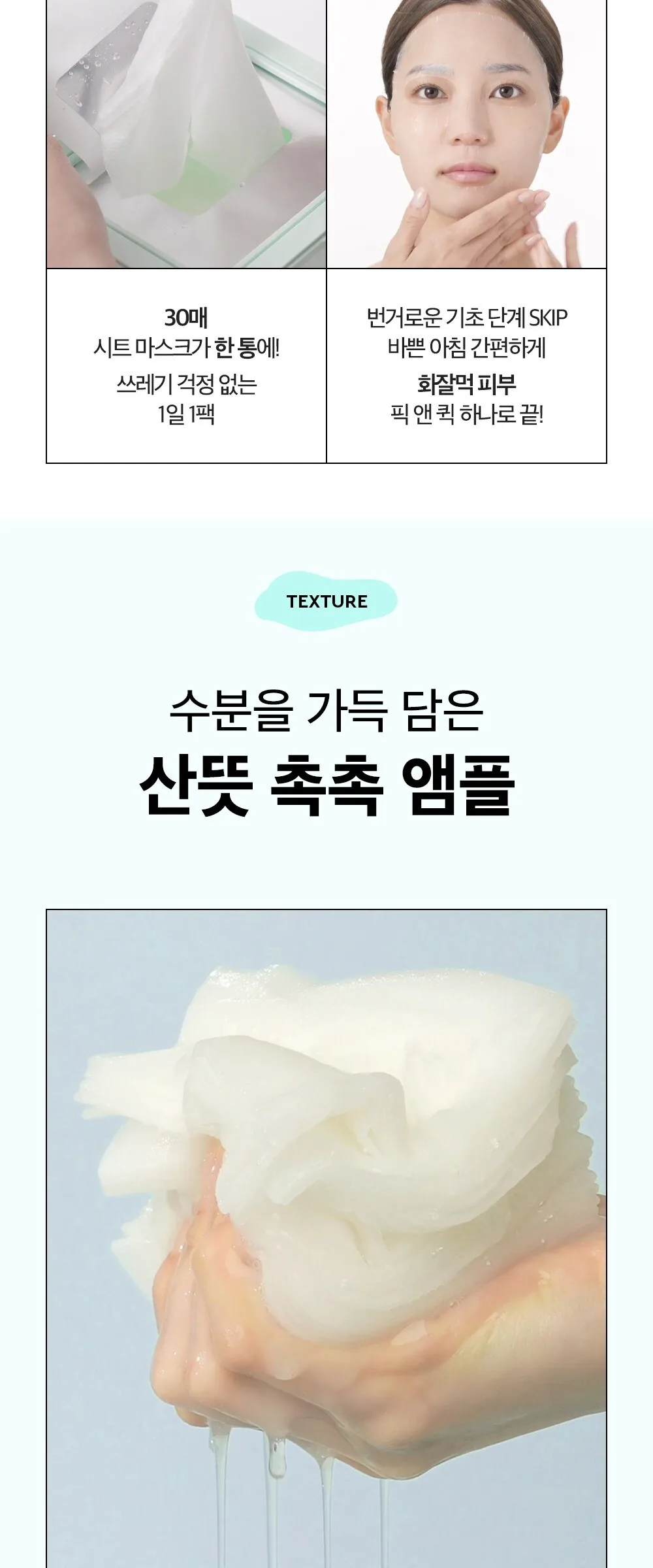 Dewytree Pick & Quick Calmingful Mask + Hi Amino Cleansing Foam 50ml Set Detail