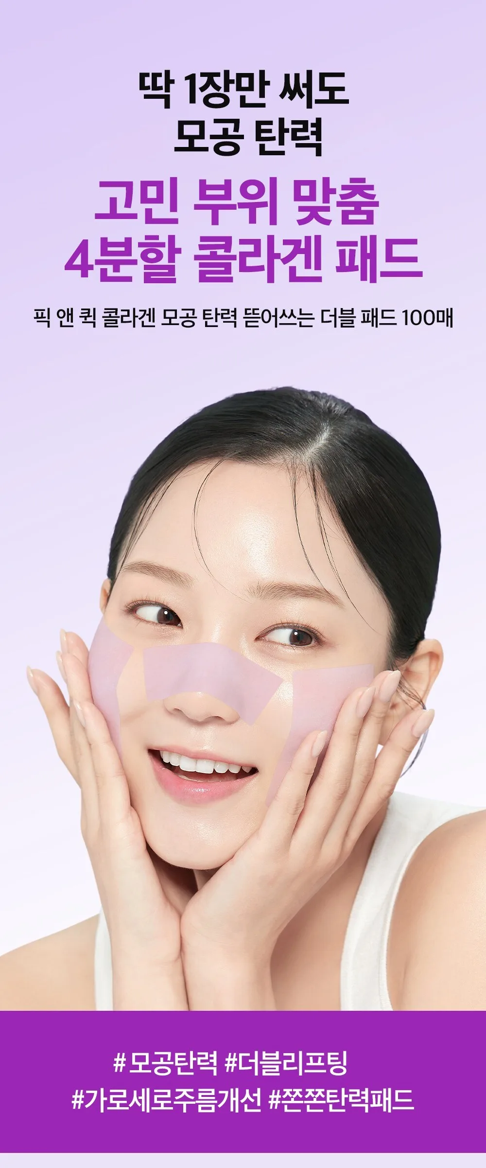 DEWYTREE Pick & Quick Collagen Pore Elasticity Double Tear-off Pads 380g 100 Sheets Detail