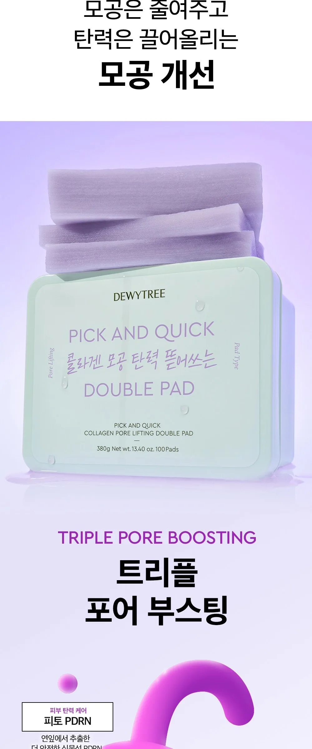 DEWYTREE Pick & Quick Collagen Pore Elasticity Double Tear-off Pads 380g 100 Sheets Detail