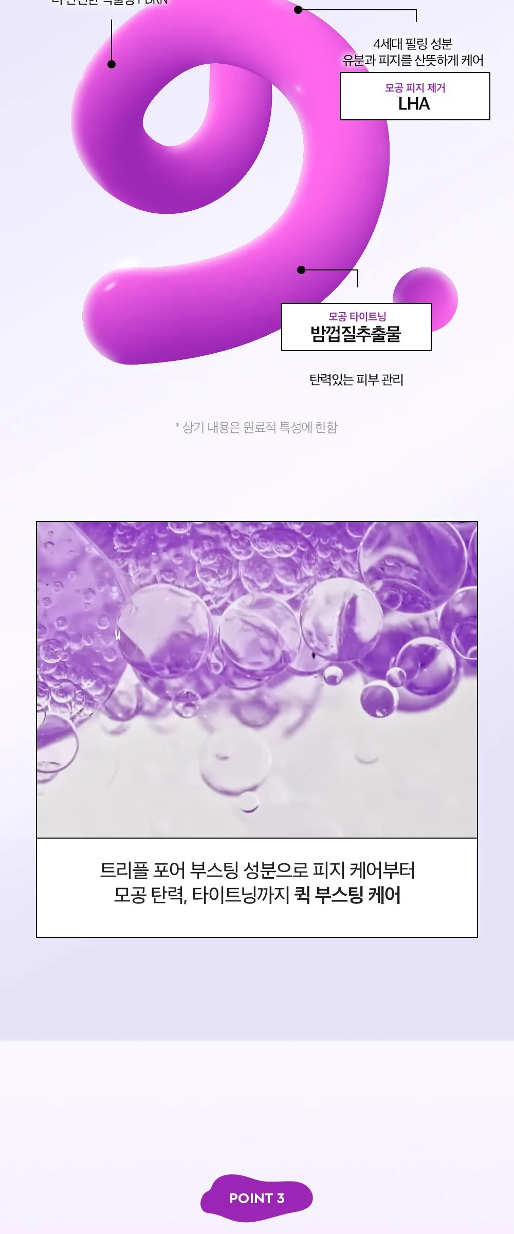 DEWYTREE Pick & Quick Collagen Pore Elasticity Double Tear-off Pads 380g 100 Sheets Detail