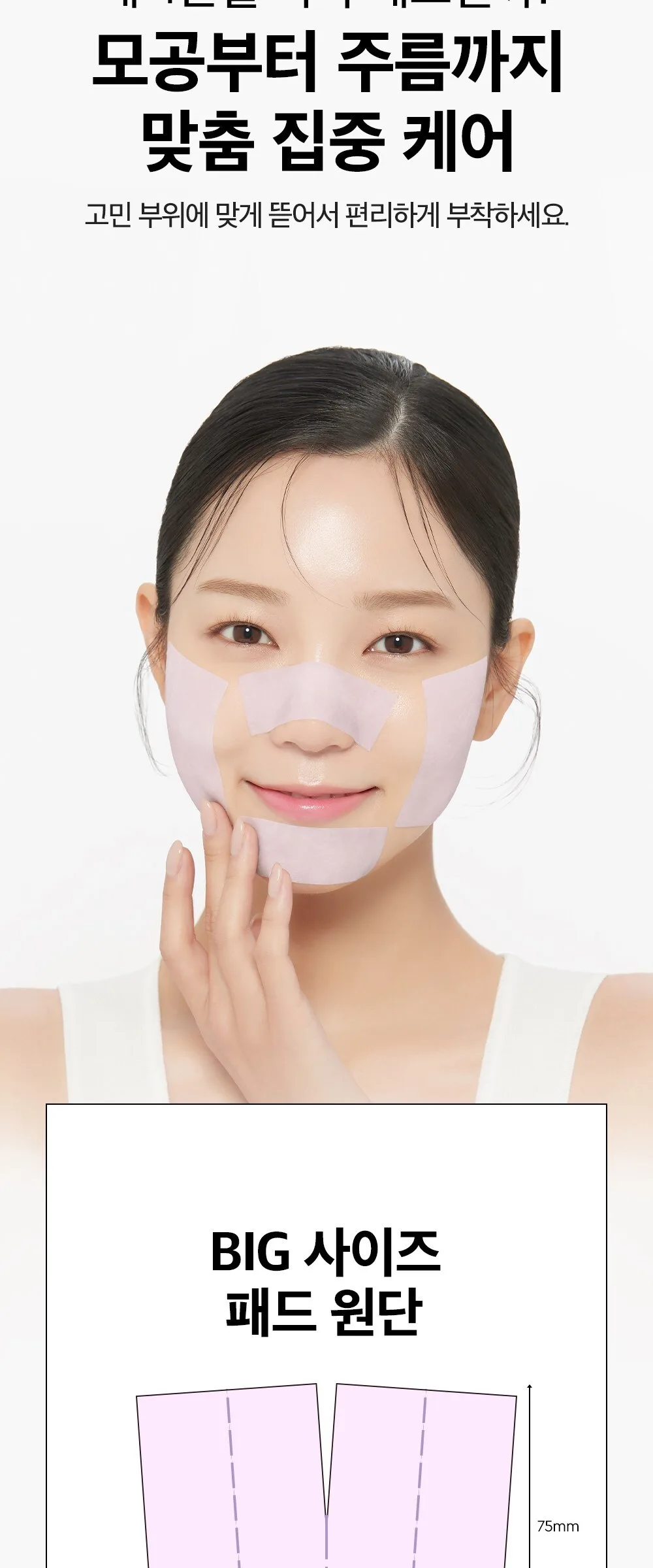 DEWYTREE Pick & Quick Collagen Pore Elasticity Double Tear-off Pads 380g 100 Sheets Detail