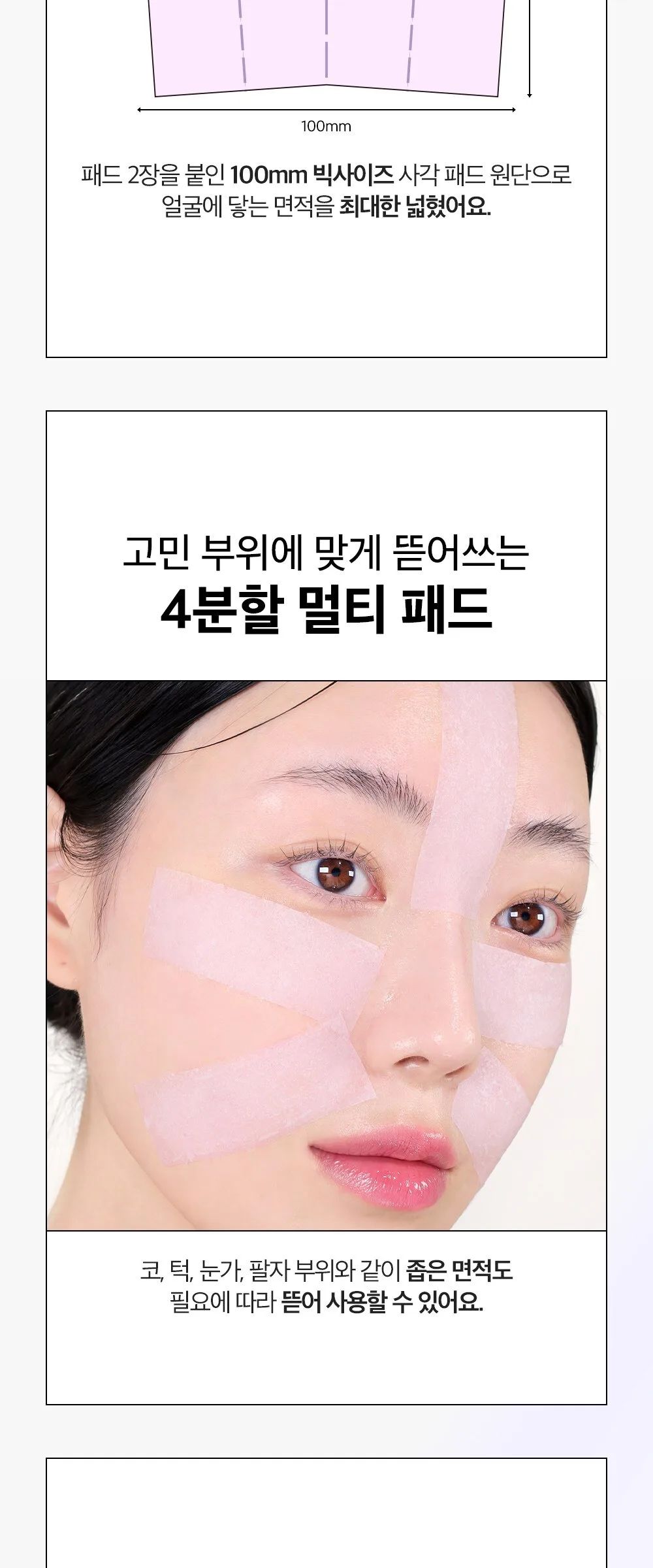 DEWYTREE Pick & Quick Collagen Pore Elasticity Double Tear-off Pads 380g 100 Sheets Detail