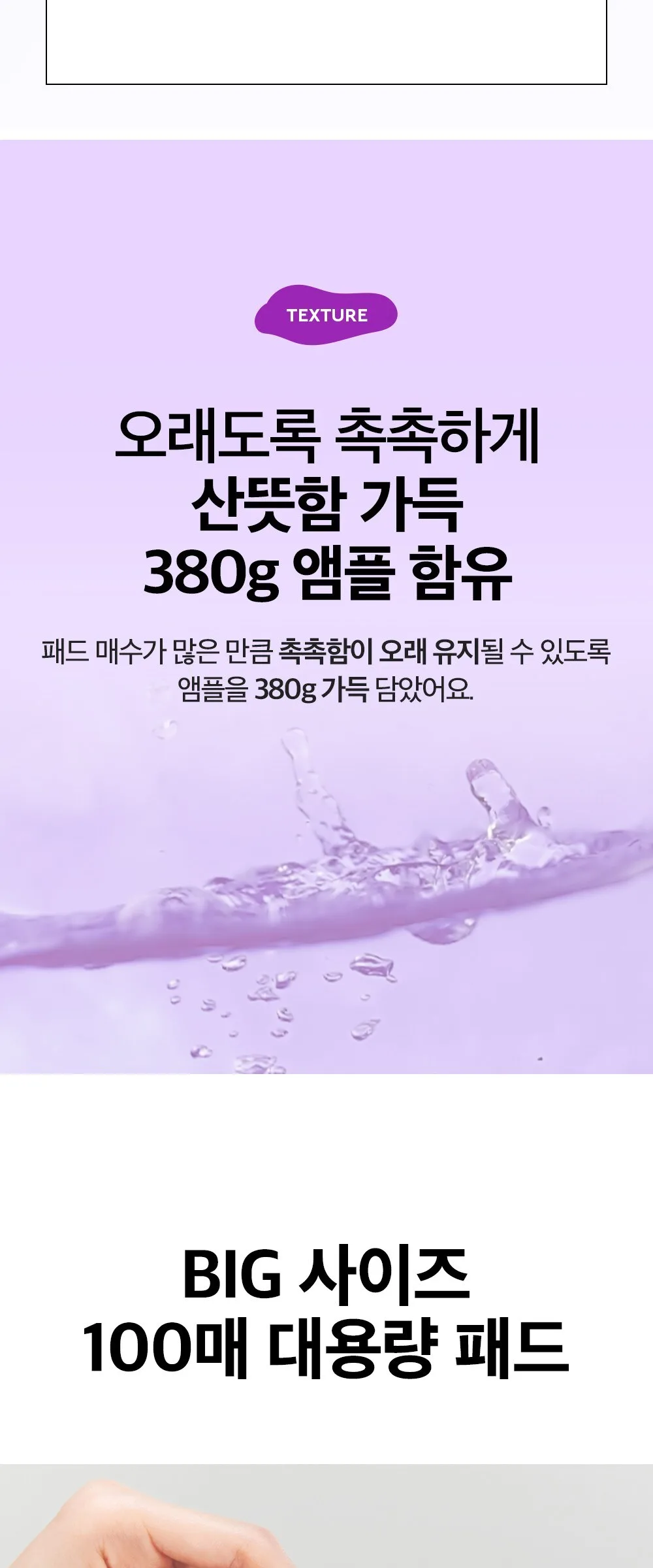DEWYTREE Pick & Quick Collagen Pore Elasticity Double Tear-off Pads 380g 100 Sheets Detail