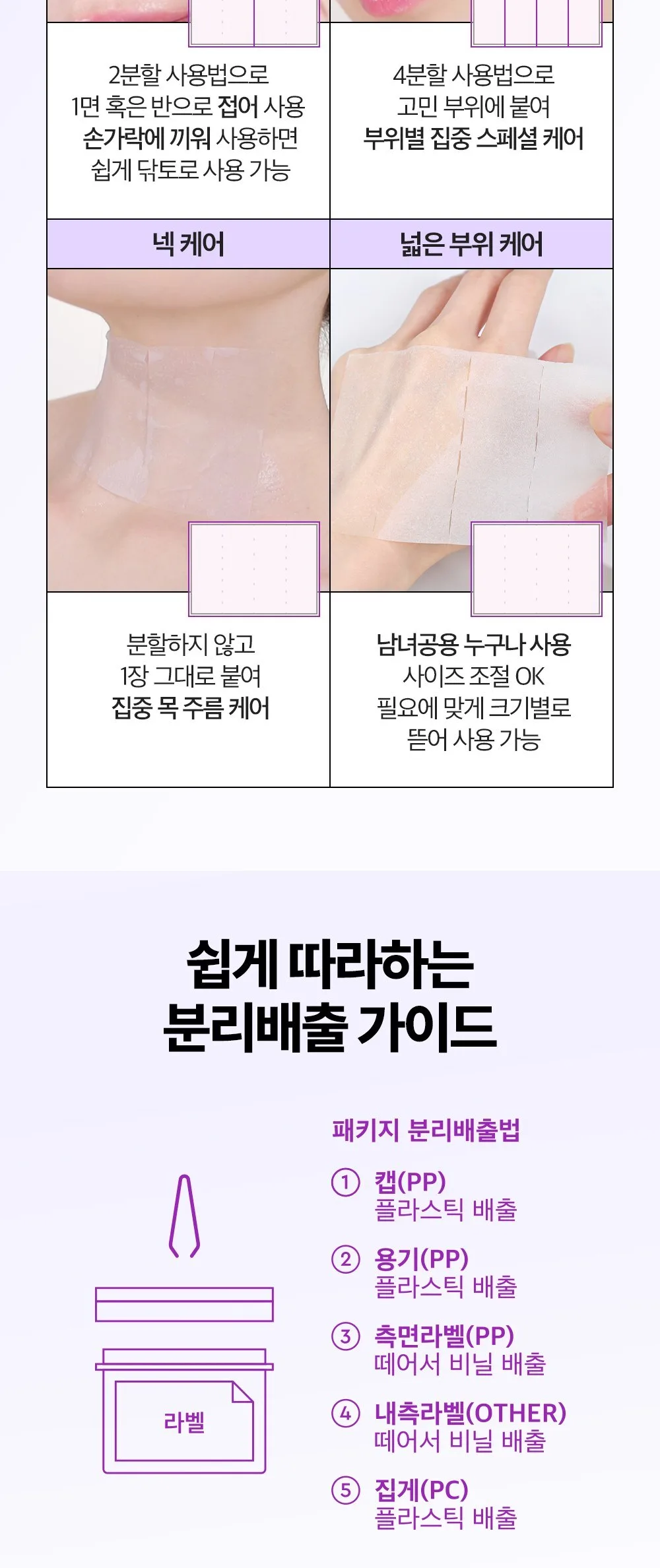 DEWYTREE Pick & Quick Collagen Pore Elasticity Double Tear-off Pads 380g 100 Sheets Detail