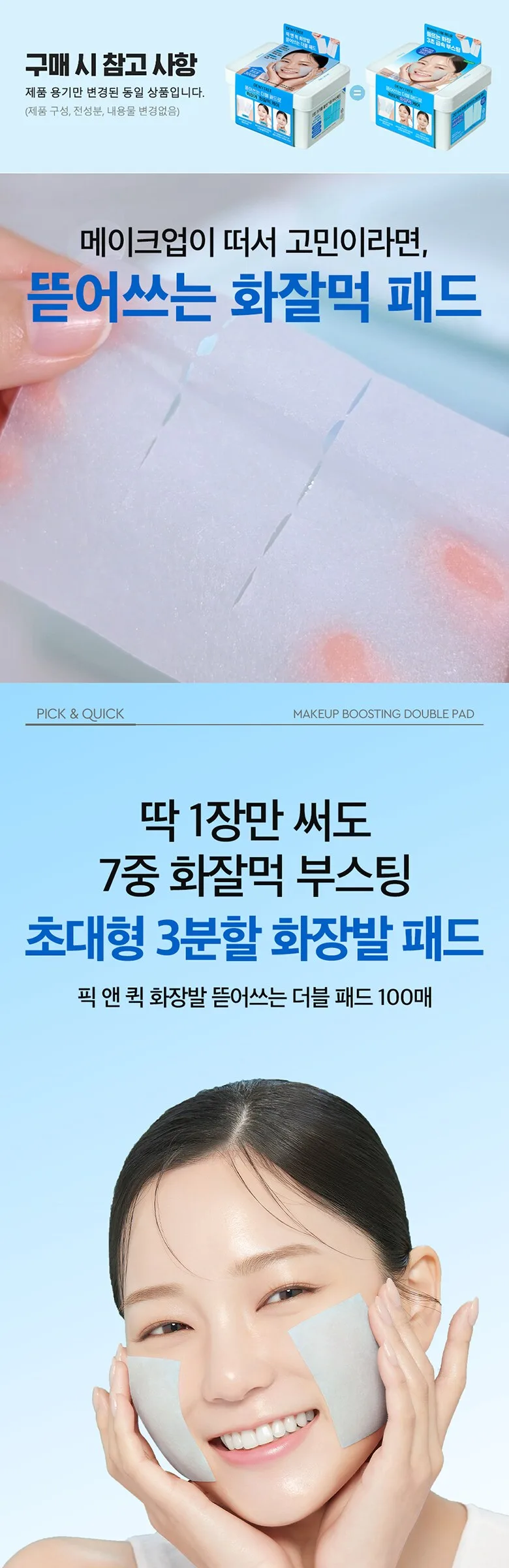 Dewytree Pick & Quick Double Pad 380g 100 Sheets - Single Pack Detail