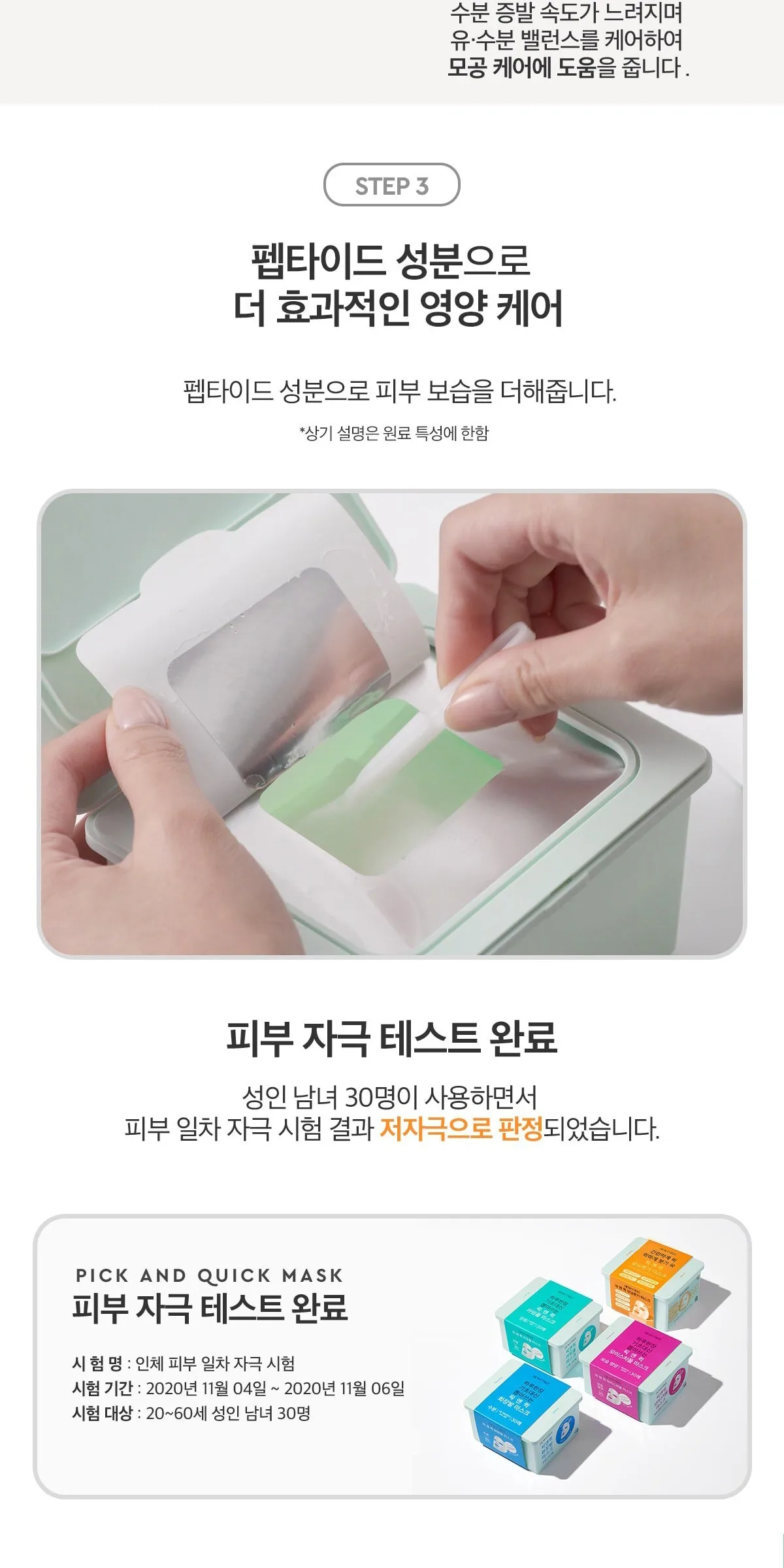 Dewytree Pick & Quick Pull-Out Mask Morning Puffiness, 30pcs, 1 Pack Detail