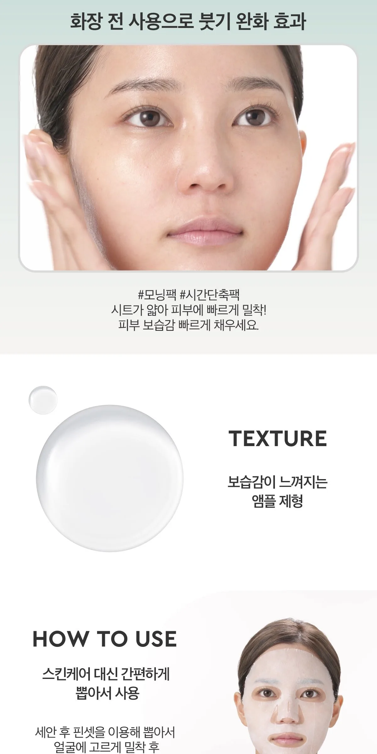 Dewytree Pick & Quick Pull-Out Mask Morning Puffiness, 30pcs, 1 Pack Detail