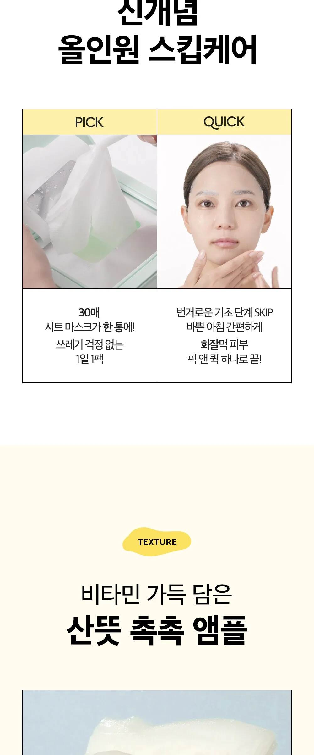 Dewytree Pick & Quick Vitamin Light-Up Mask 30 Sheets Pack Detail