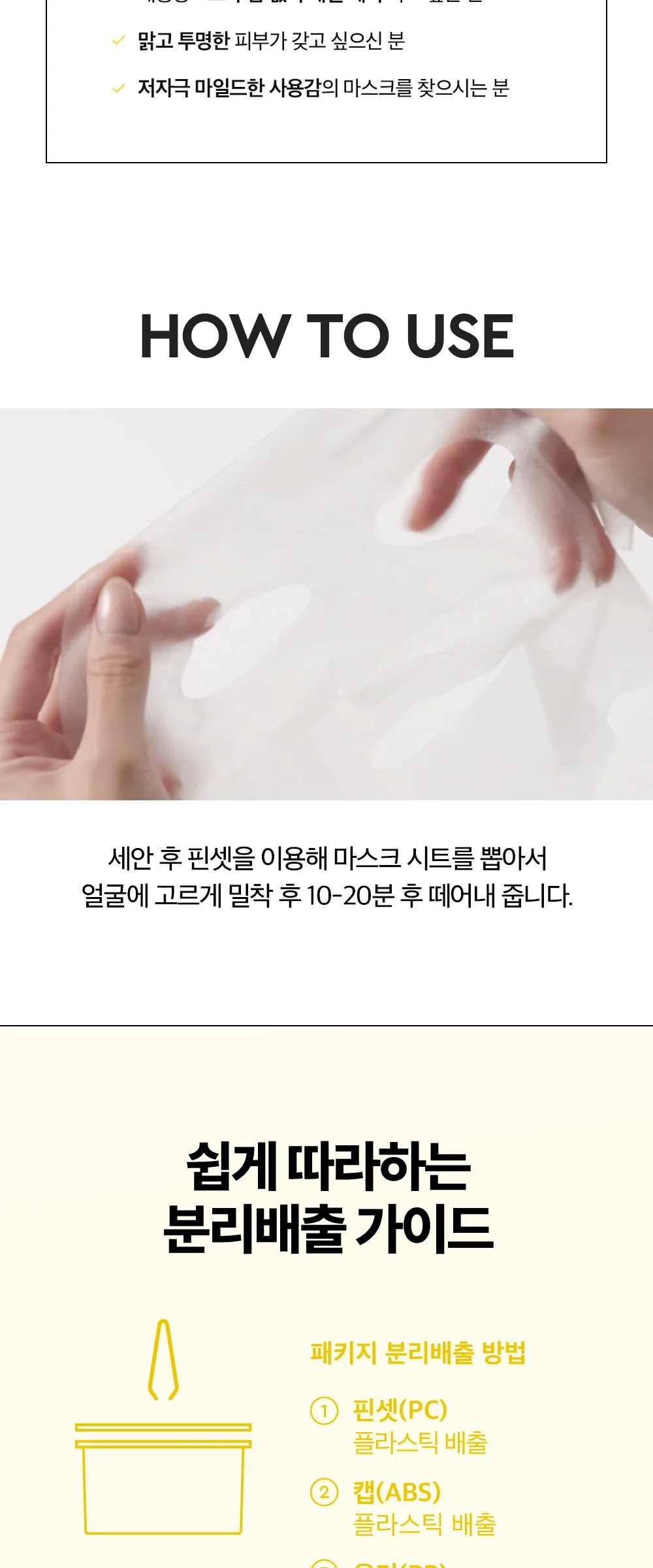 Dewytree Pick & Quick Vitamin Light-Up Mask 30 Sheets Pack Detail