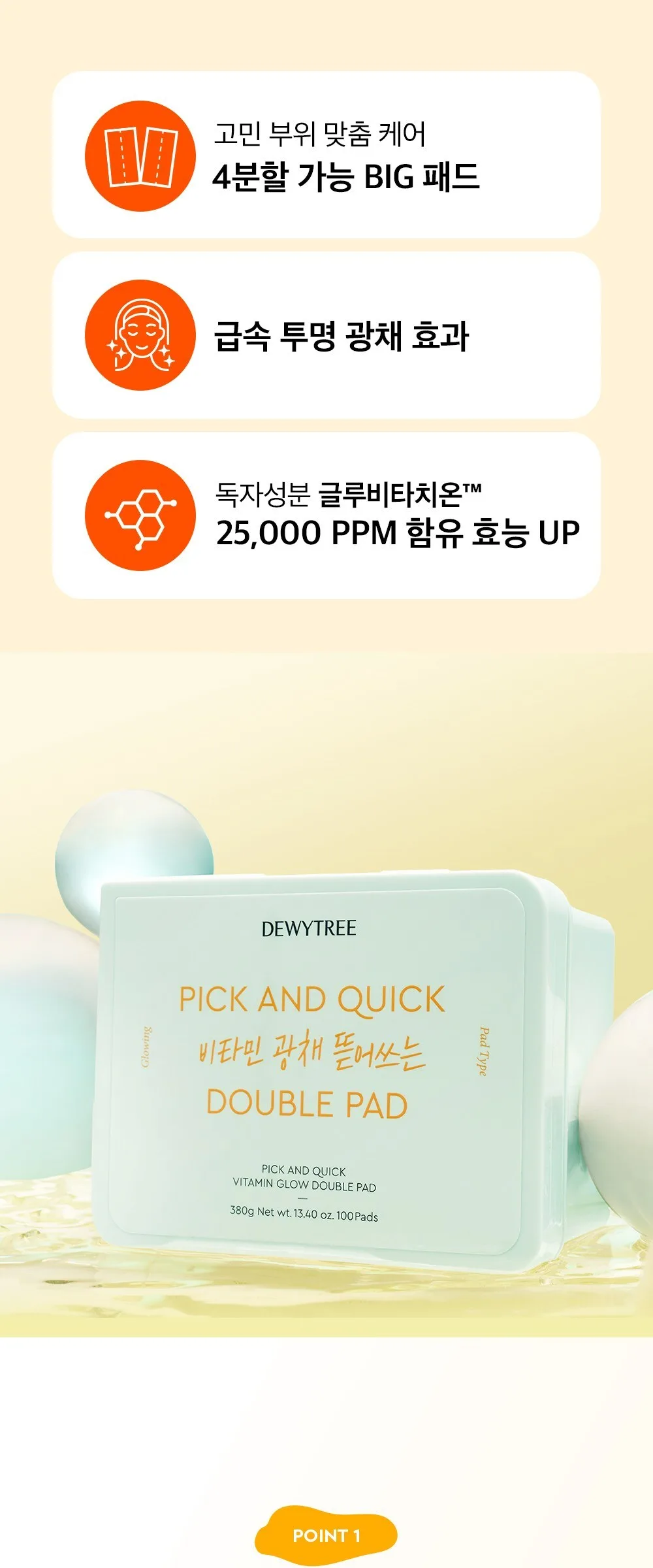 Dewytree Pick & Quick Vitamin Glow Tear-Off Double Pads 380g (100 Sheets) Detail