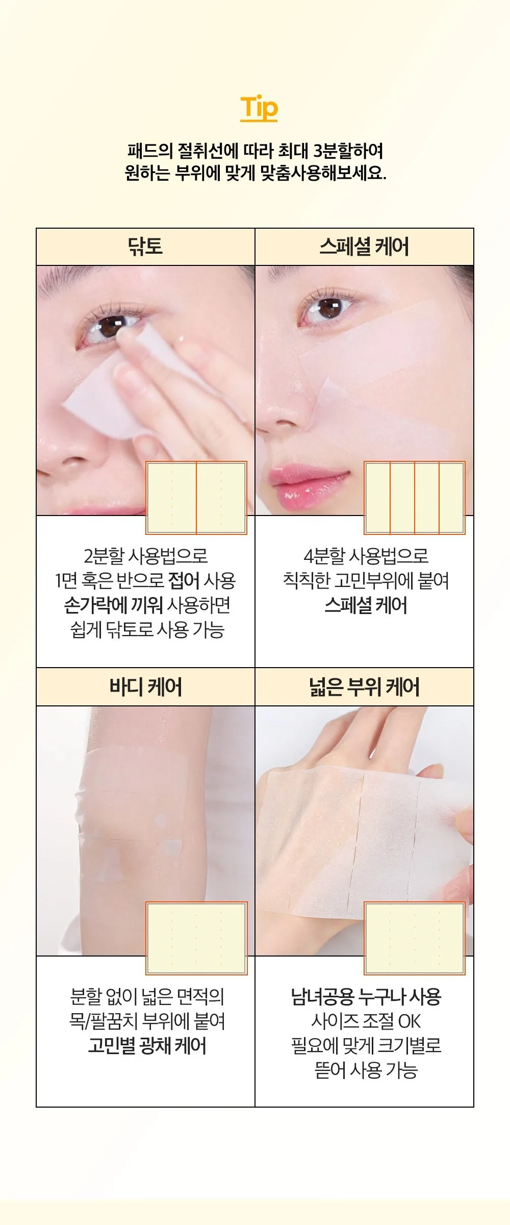 Dewytree Pick & Quick Vitamin Glow Tear-Off Double Pads 380g (100 Sheets) Detail