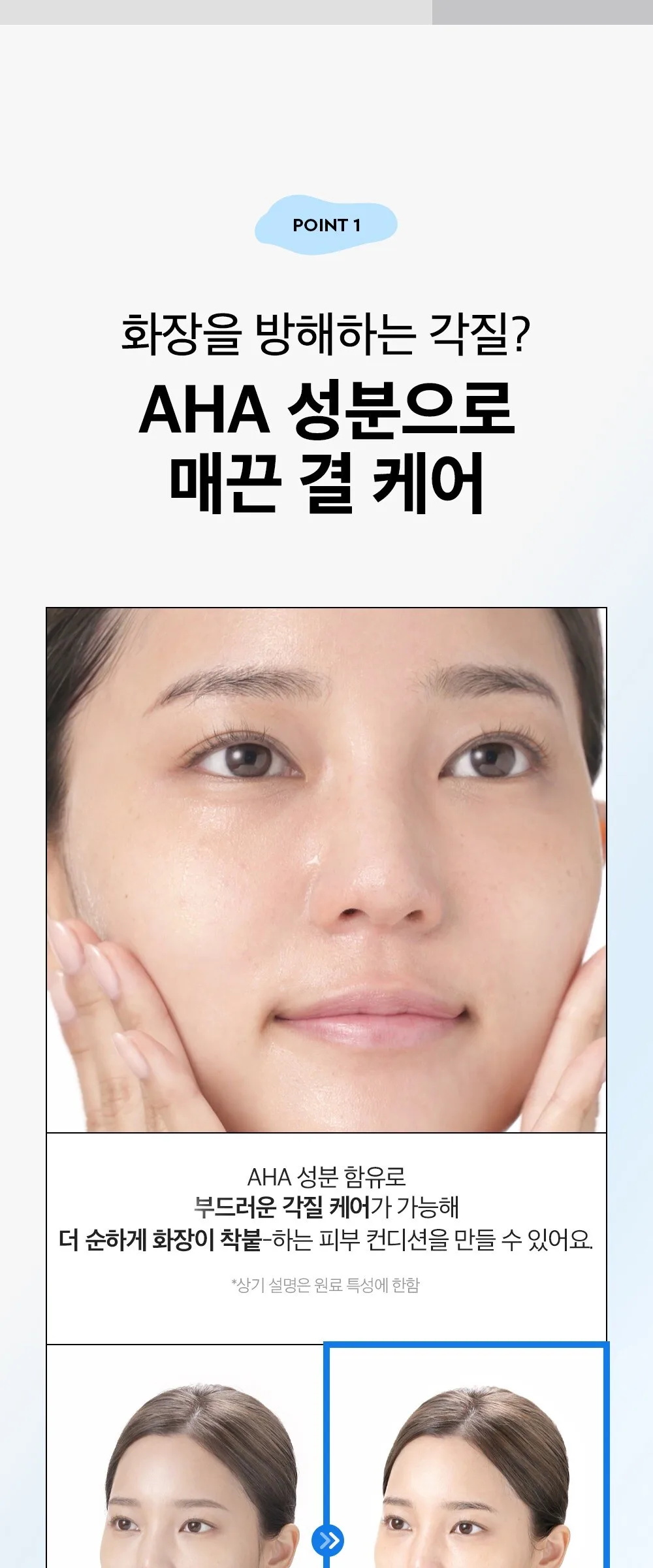 Dewytree Special Pick & Quick Pull-Out Make-up Mask + Hi Amino Foam 50ml - Single Pack Detail
