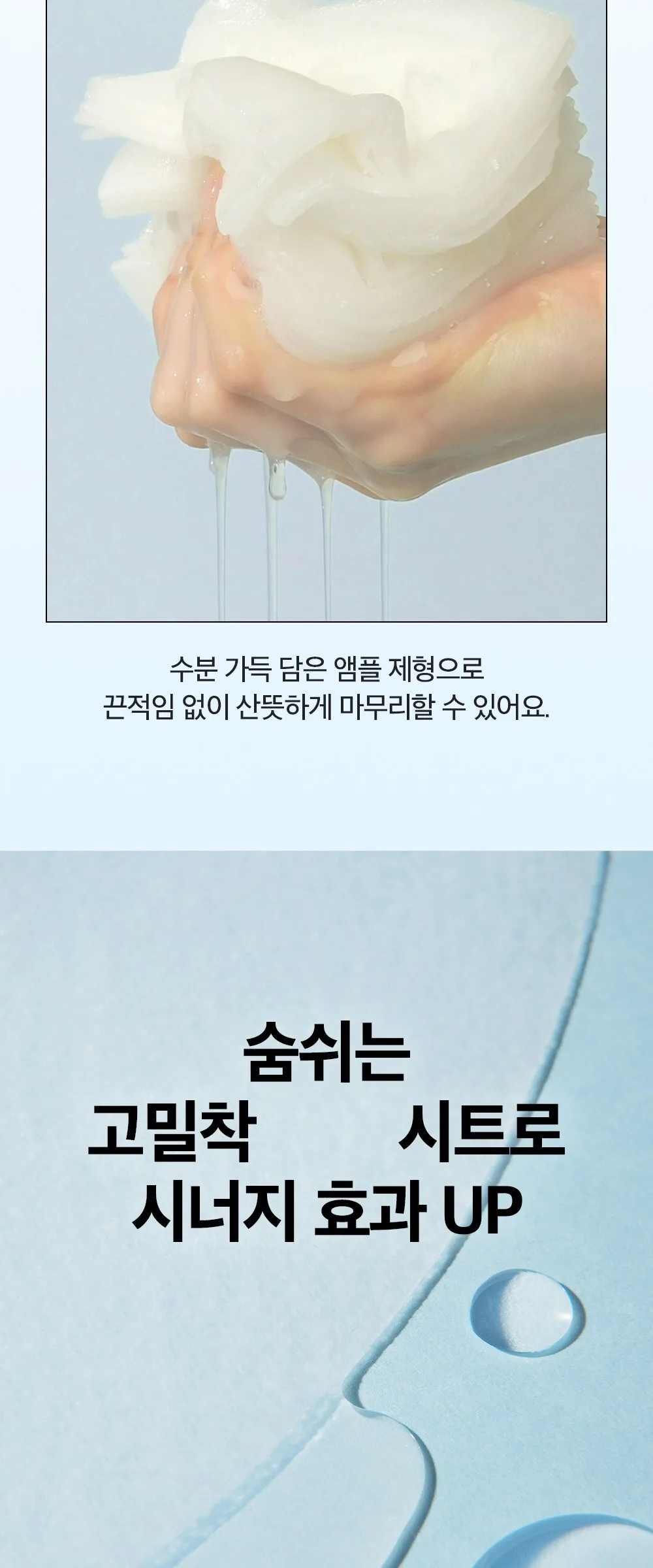 Dewytree Special Pick & Quick Pull-Out Make-up Mask + Hi Amino Foam 50ml - Single Pack Detail
