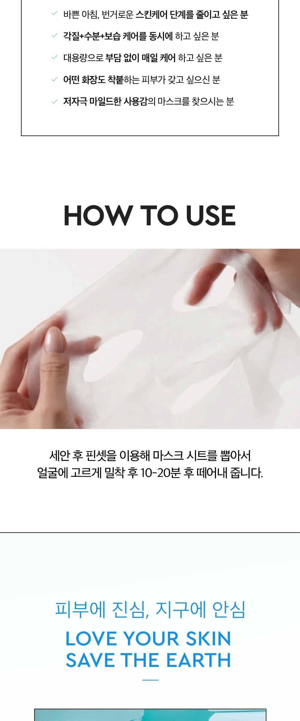 Dewytree Special Pick & Quick Pull-Out Make-up Mask + Hi Amino Foam 50ml - Single Pack Detail