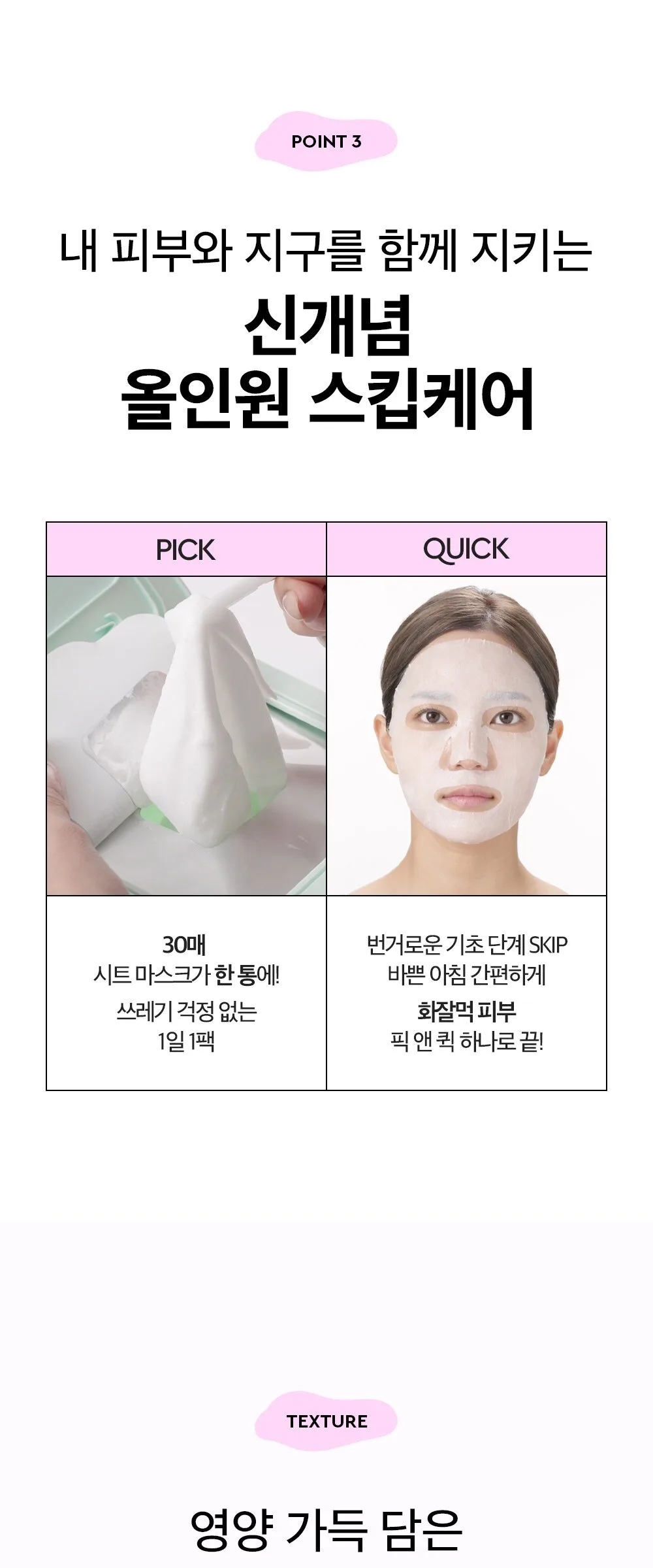 Dewytree Special Pick & Quick Moistureful Mask + Hi-Amino Foam 50ml (1pc) Detail