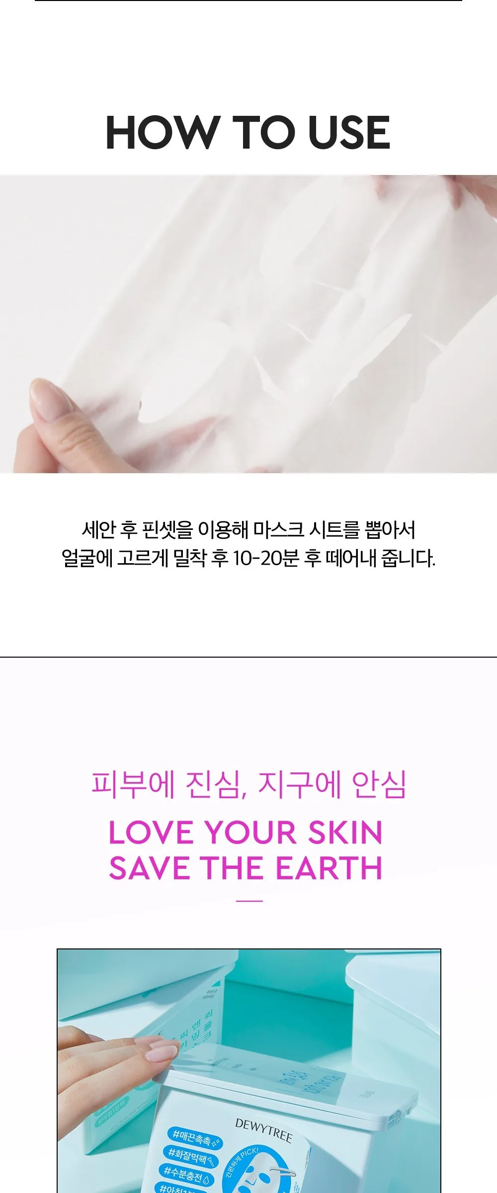 Dewytree Special Pick & Quick Moistureful Mask + Hi-Amino Foam 50ml (1pc) Detail
