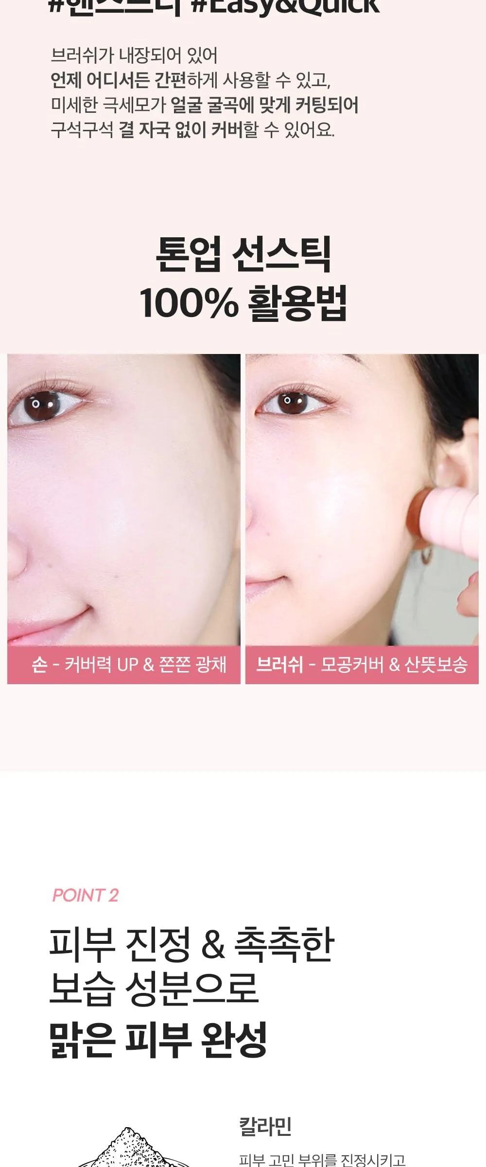 Dewytree Urban Shade Peach-Like Tone-Up Sunstick SPF50+ PA++++ Detail