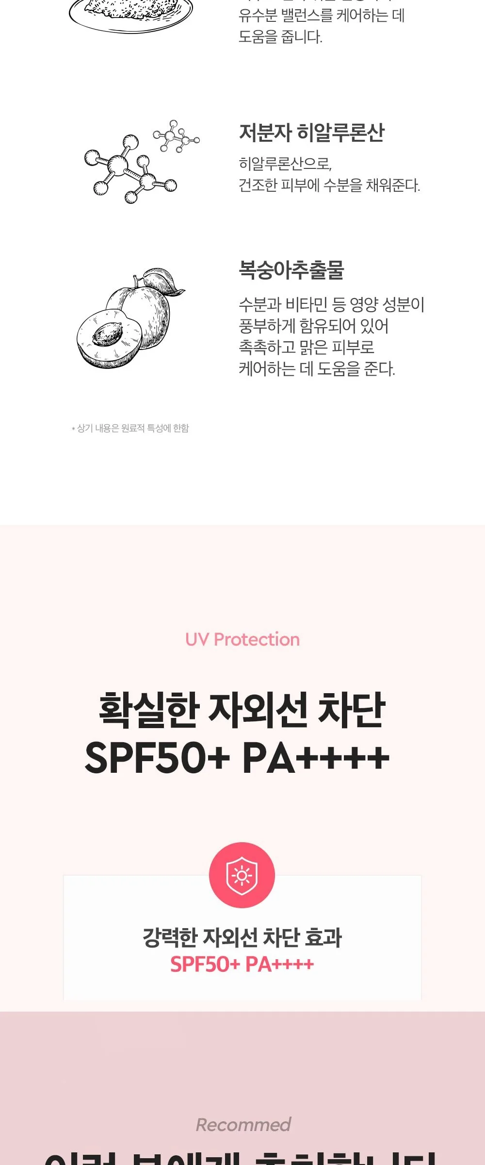 Dewytree Urban Shade Peach-Like Tone-Up Sunstick SPF50+ PA++++ Detail