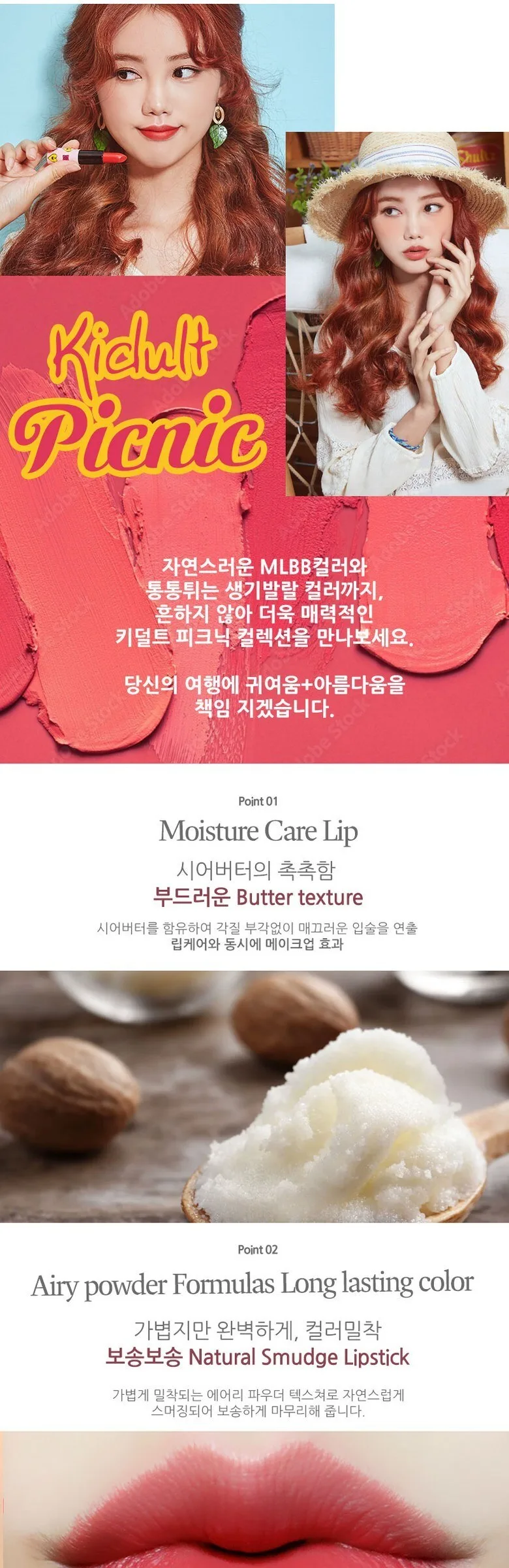 AMIOK Kidult Picnic Lipstick 4g Detail