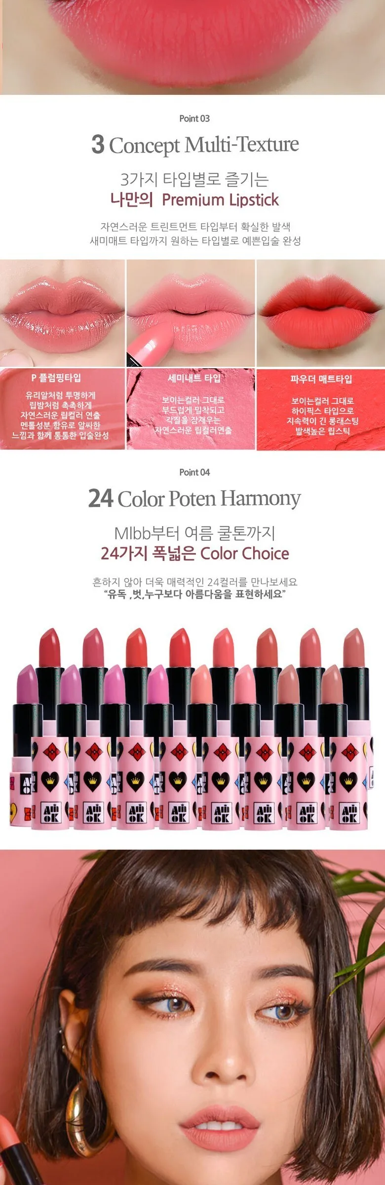 AMIOK Kidult Picnic Lipstick 4g Detail