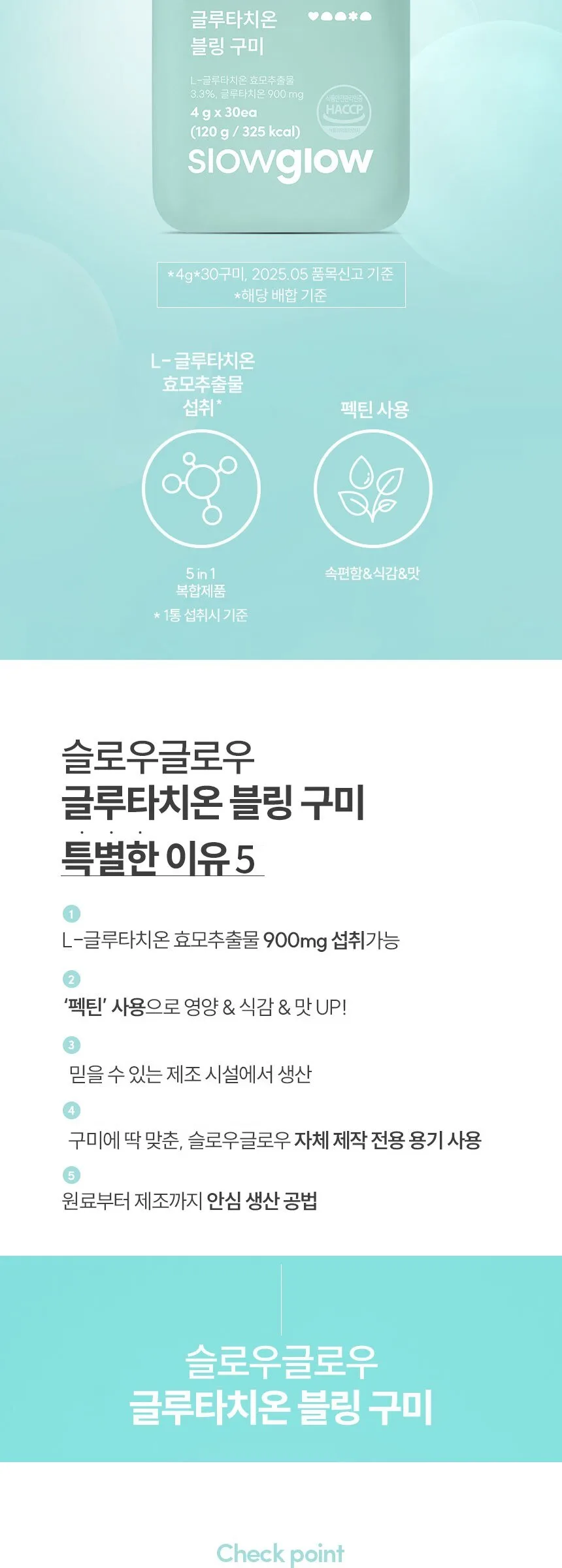 slowglow Glutathione Bling Gummy 4g x 30ea Detail
