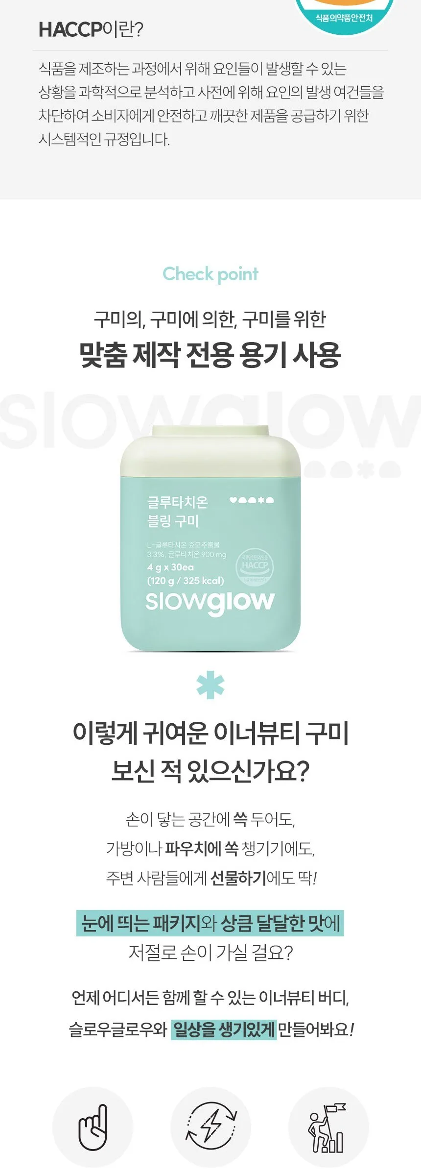 slowglow Glutathione Bling Gummy 4g x 30ea Detail