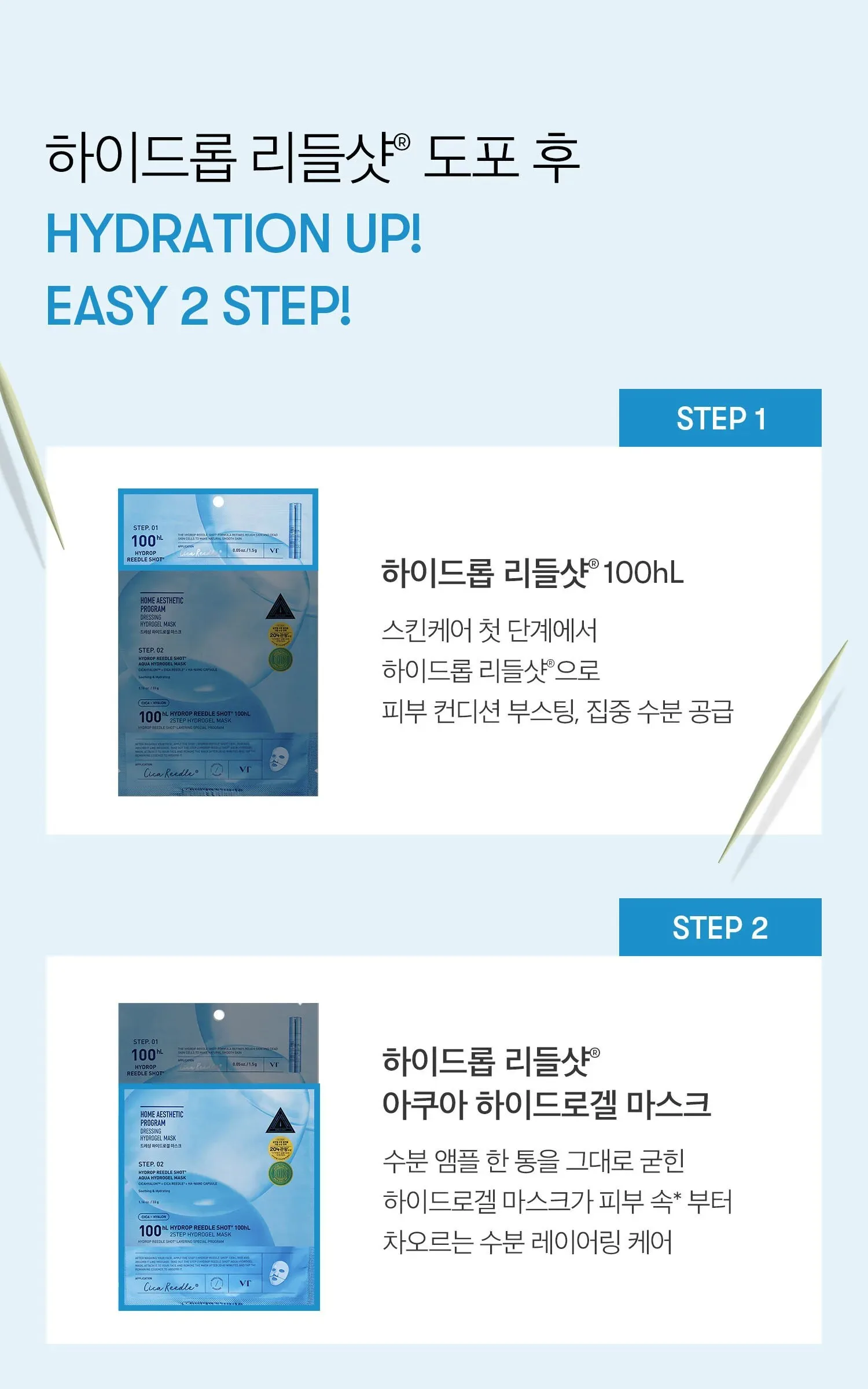 VT COSMETICS Hydrop Reedle Shot 100hL 2-Step Hydrogel Mask 4 Sheets Detail