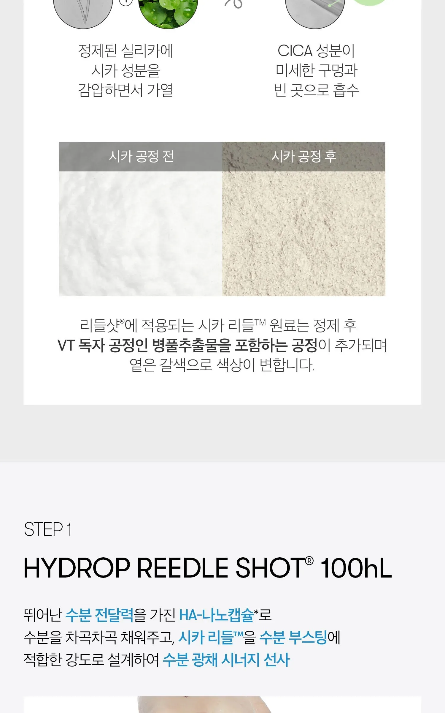 VT COSMETICS Hydrop Reedle Shot 100hL 2-Step Hydrogel Mask 4 Sheets Detail