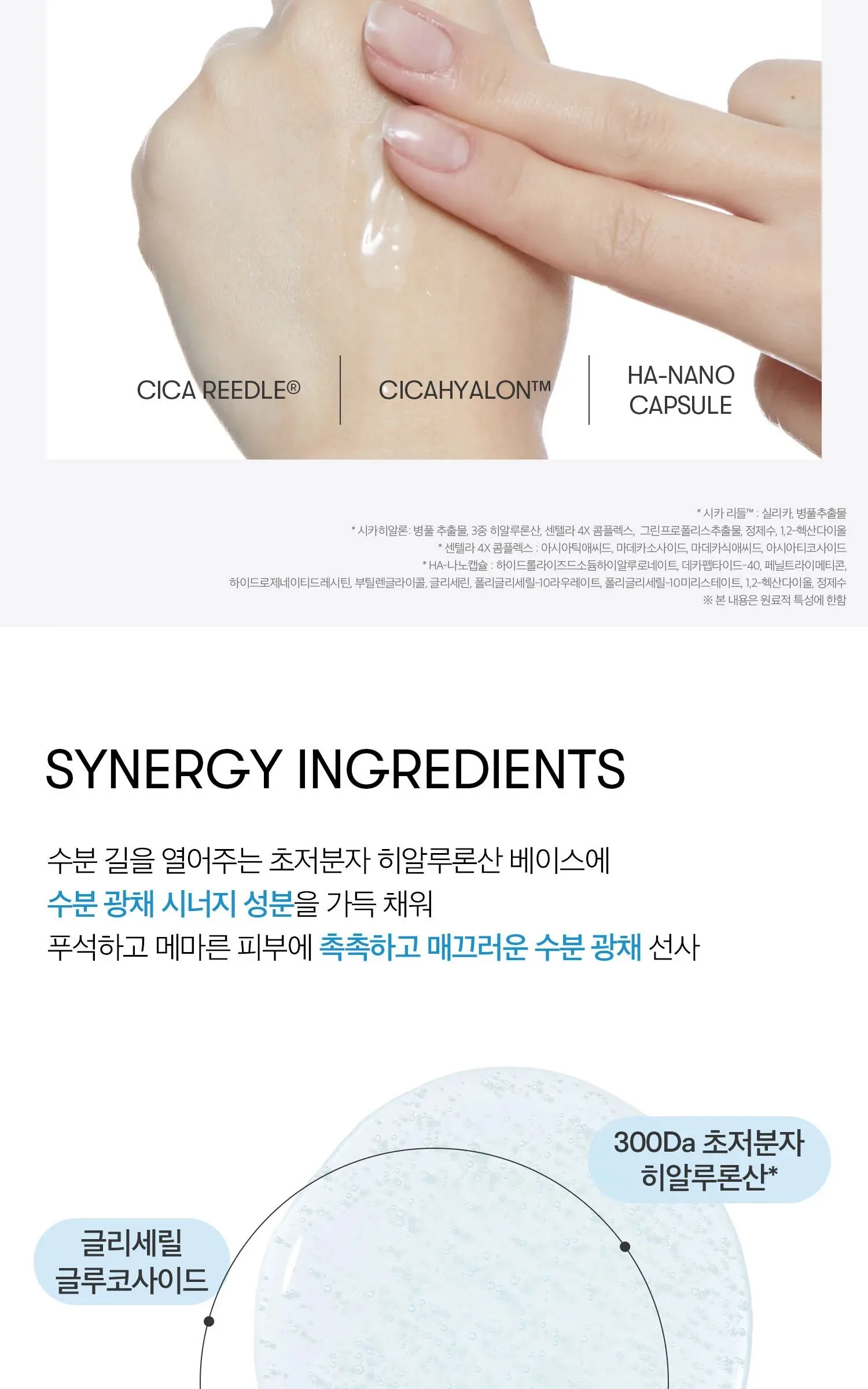 VT COSMETICS Hydrop Reedle Shot 100hL 2-Step Hydrogel Mask 4 Sheets Detail