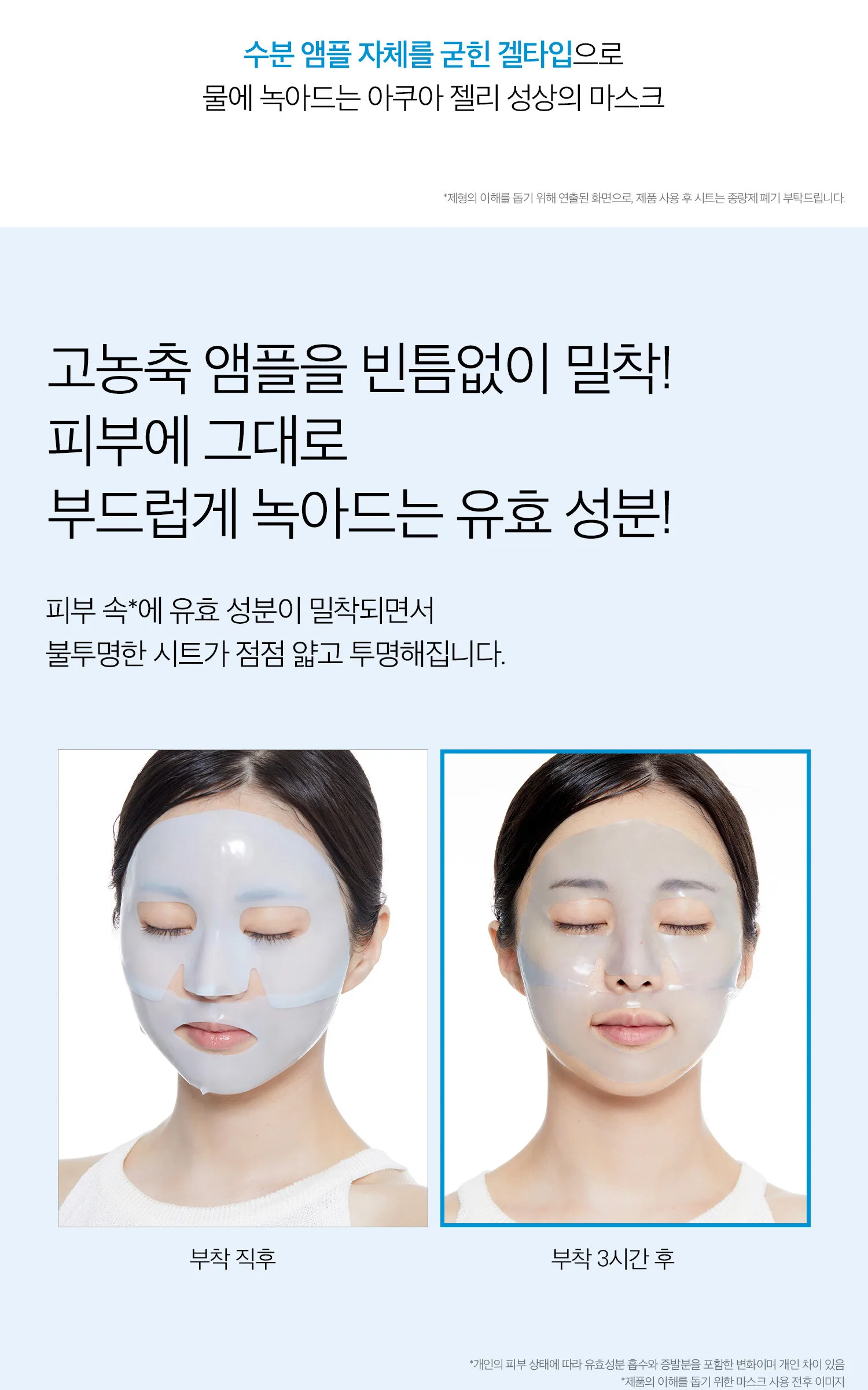 VT COSMETICS Hydrop Reedle Shot 100hL 2-Step Hydrogel Mask 4 Sheets Detail