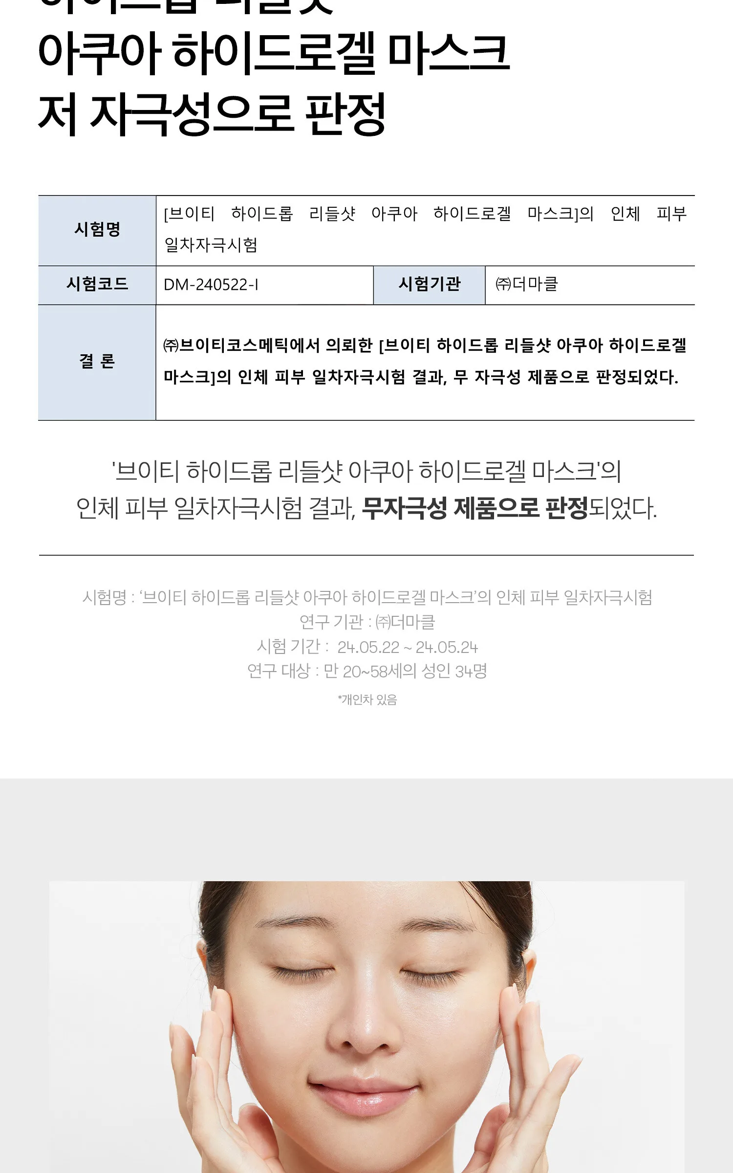 VT COSMETICS Hydrop Reedle Shot 100hL 2-Step Hydrogel Mask 4 Sheets Detail
