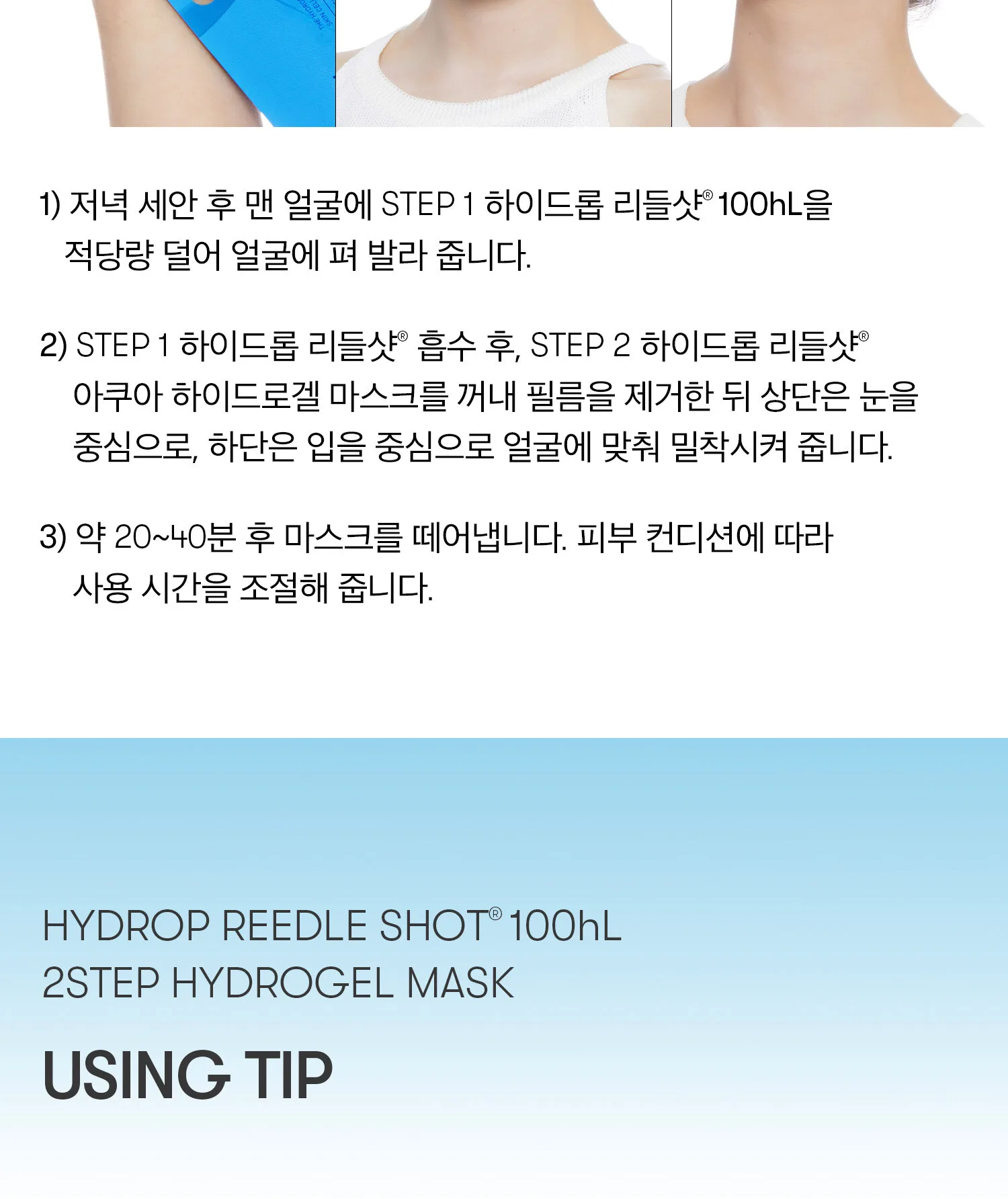 VT COSMETICS Hydrop Reedle Shot 100hL 2-Step Hydrogel Mask 4 Sheets Detail