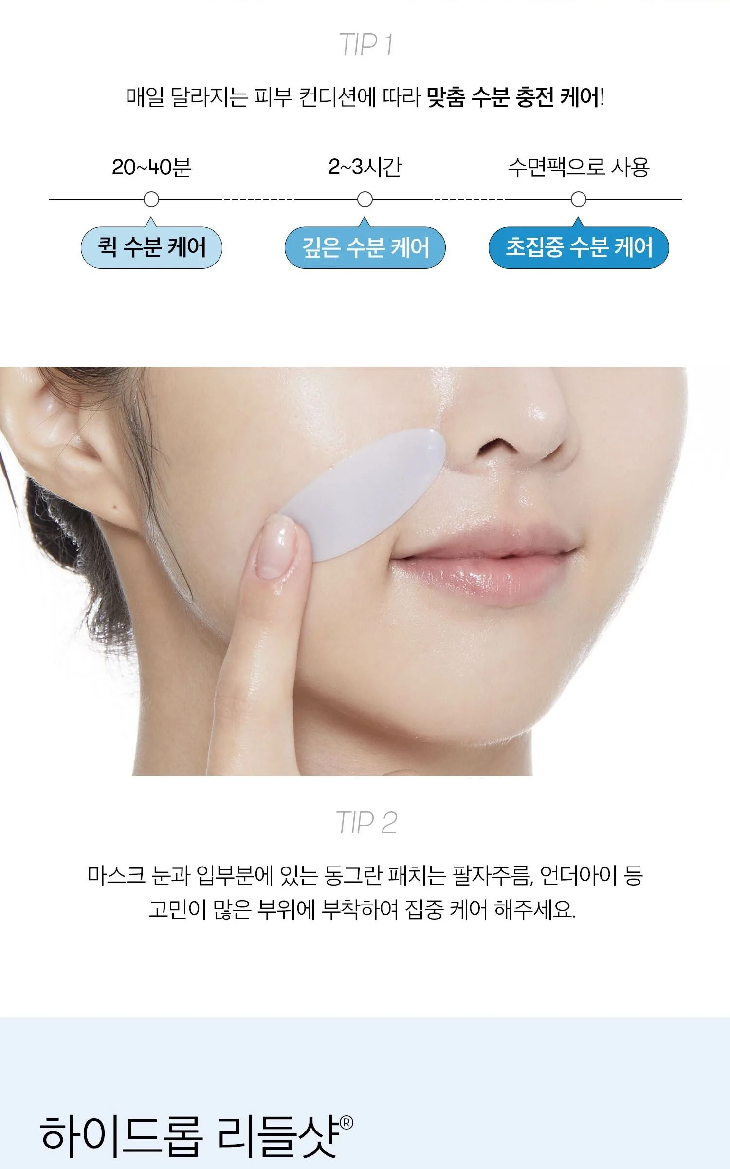 VT COSMETICS Hydrop Reedle Shot 100hL 2-Step Hydrogel Mask 4 Sheets Detail