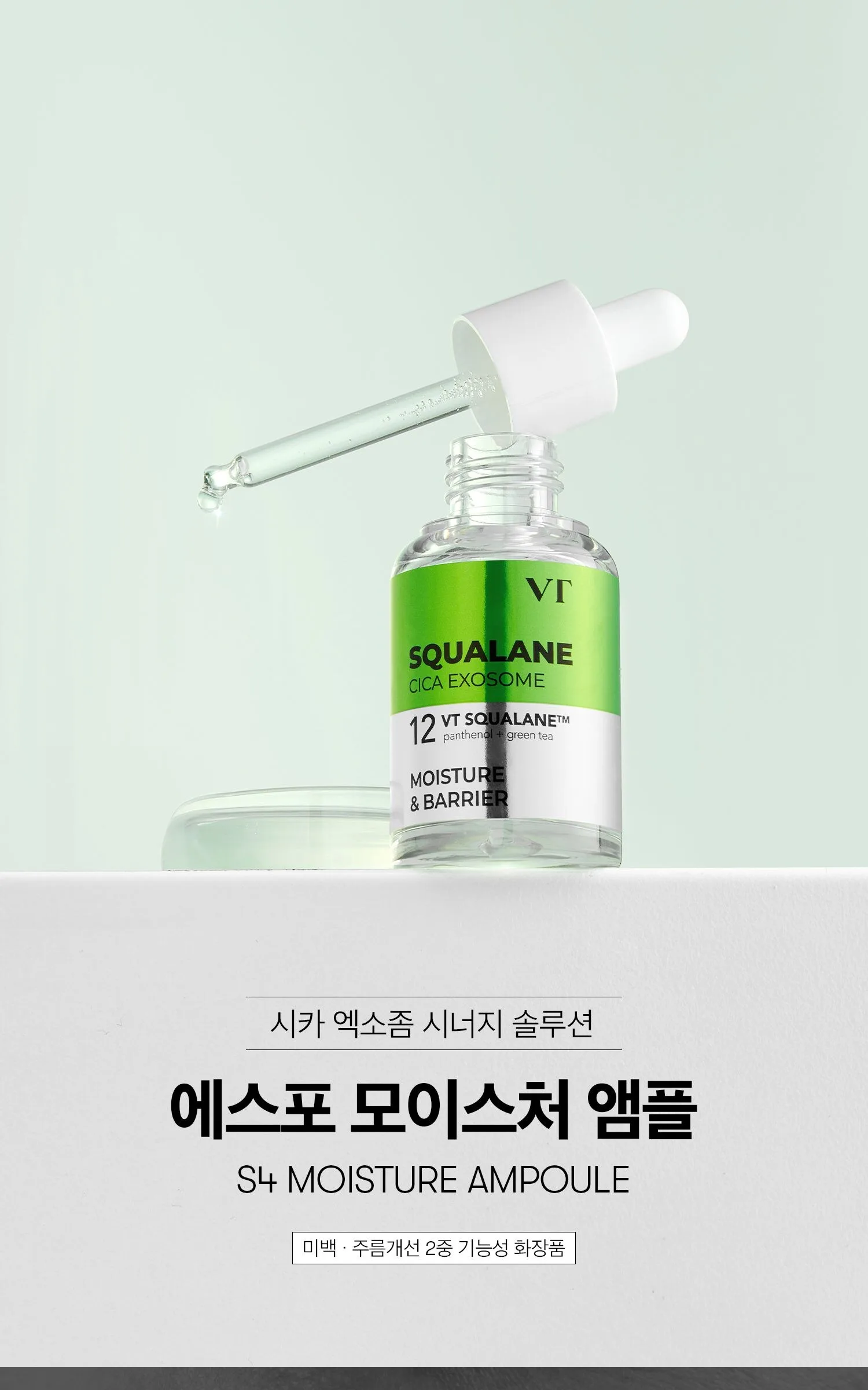 VT COSMETICS Squalene Cica Exosome Moisture & Barrier Ampoule 30ml Detail