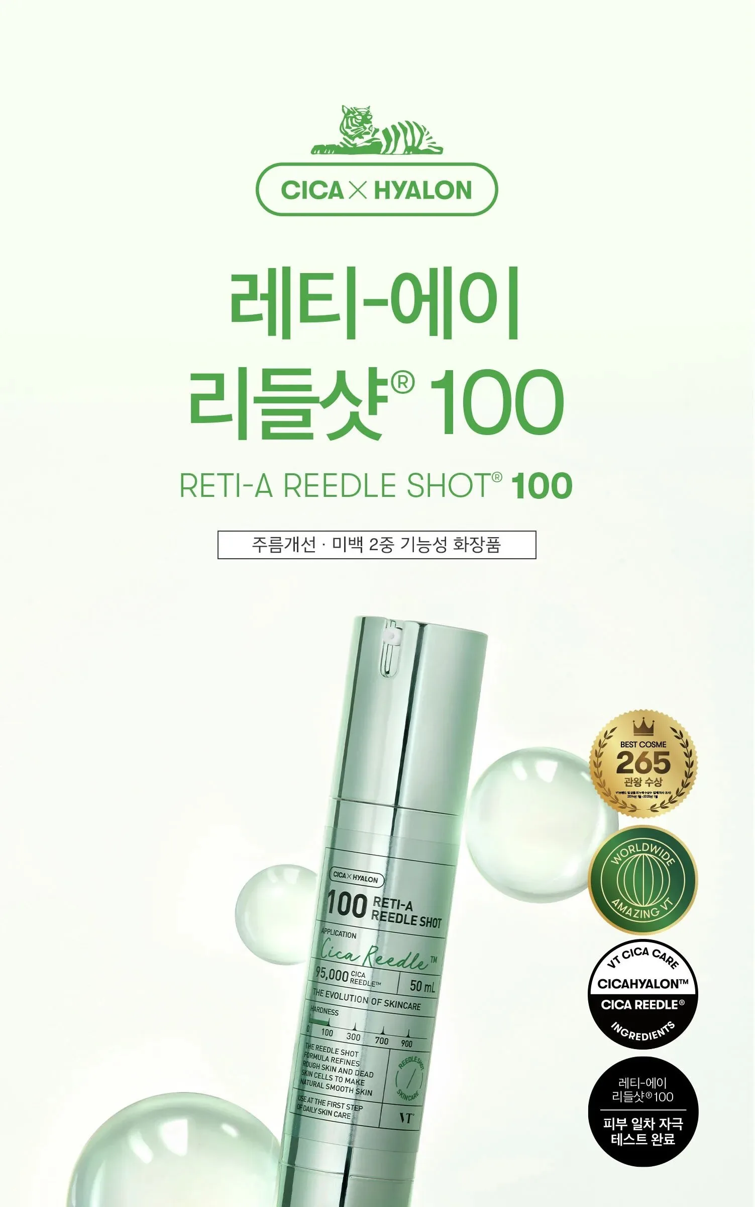 VT COSMETICS Reti-A Reedle Shot 100 50ml Detail
