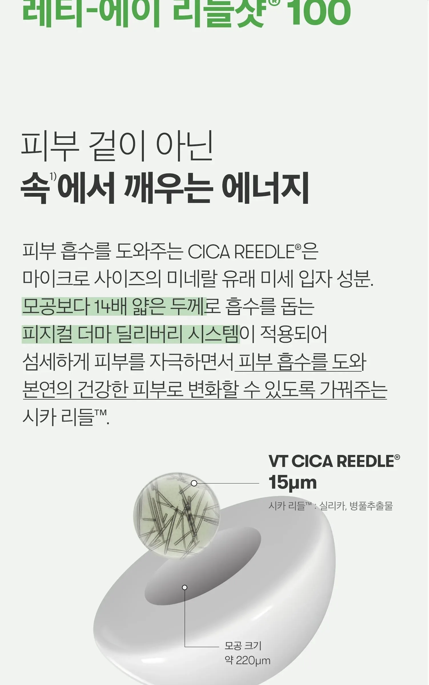 VT COSMETICS Reti-A Reedle Shot 100 50ml Detail