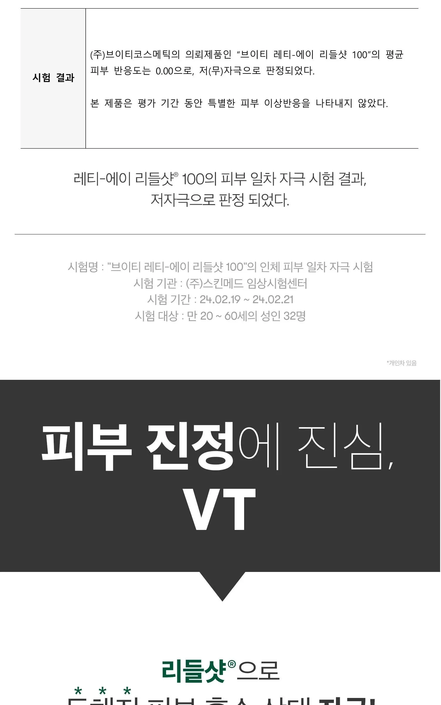 VT COSMETICS Reti-A Reedle Shot 100 50ml Detail