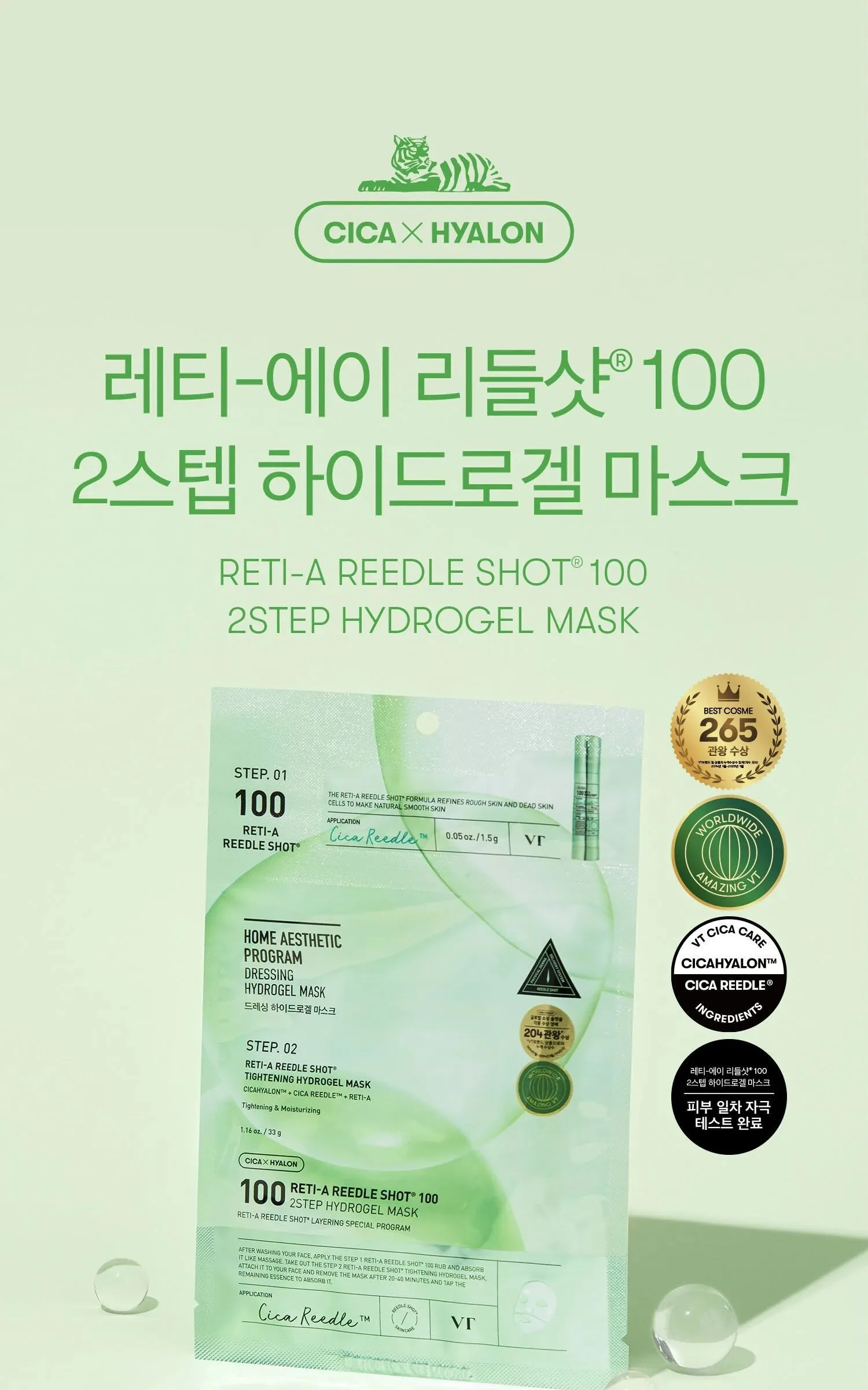VT COSMETICS Reti-A Reedle Shot 100 2-Step Hydrogel Mask 3sheets Detail