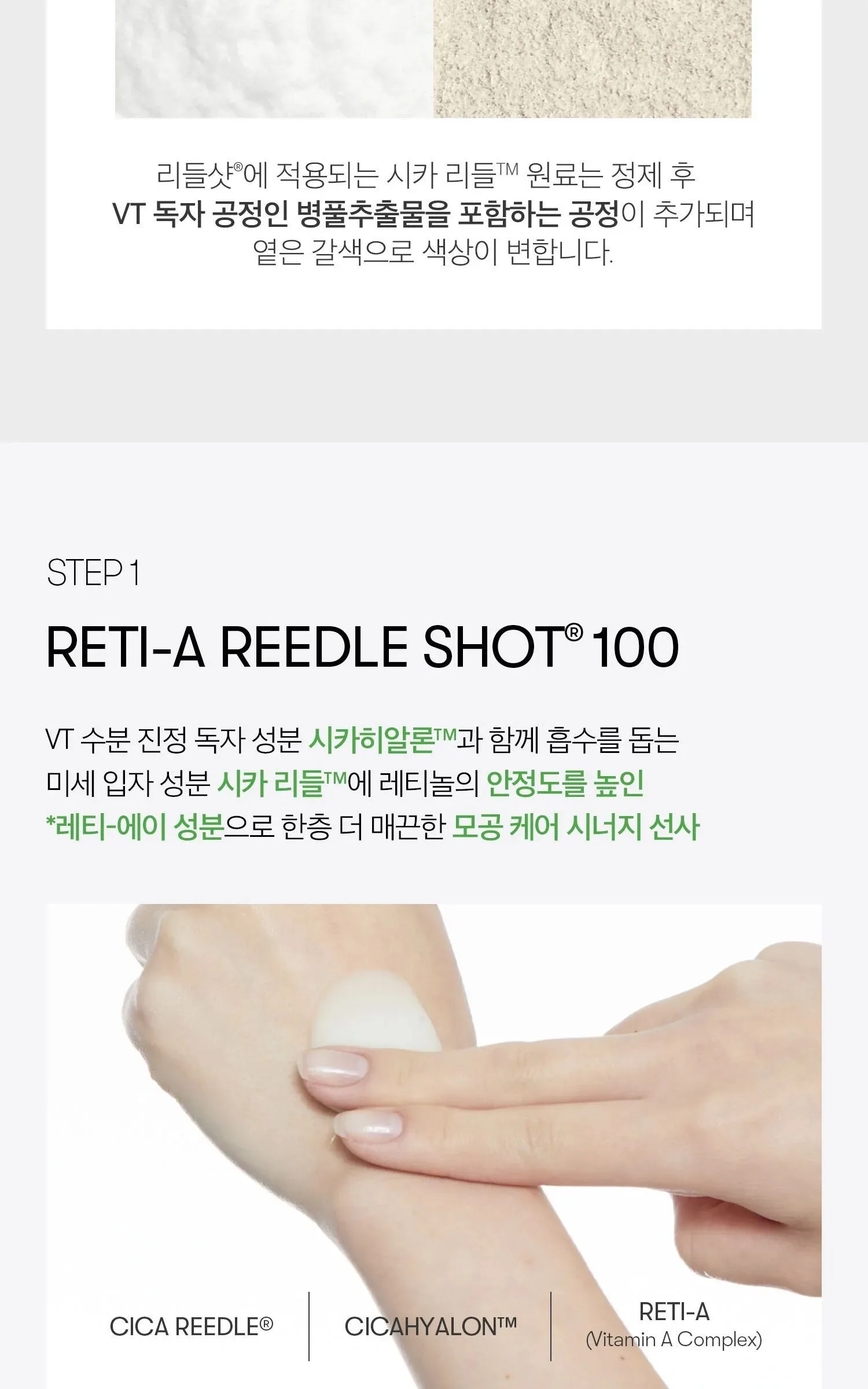 VT COSMETICS Reti-A Reedle Shot 100 2-Step Hydrogel Mask 3sheets Detail