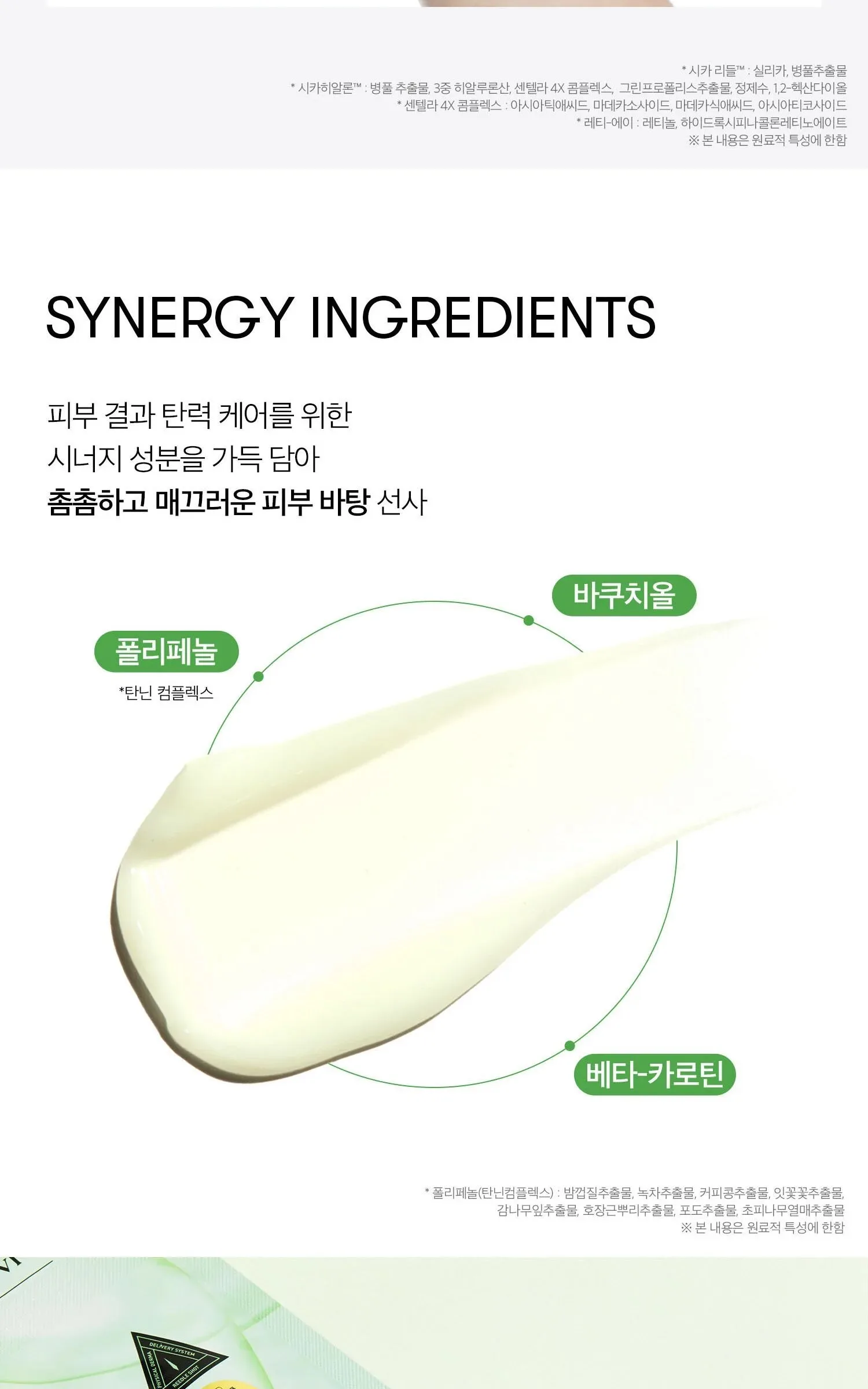 VT COSMETICS Reti-A Reedle Shot 100 2-Step Hydrogel Mask 3sheets Detail